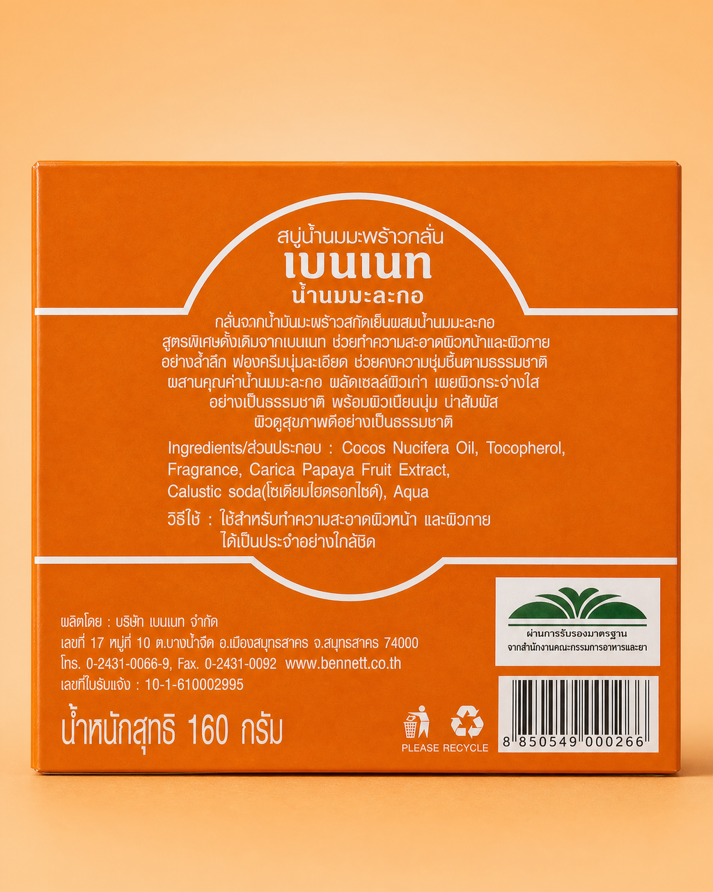 Bennett Papaya Herbal Soap — Natural Papaya Extract, 160 g