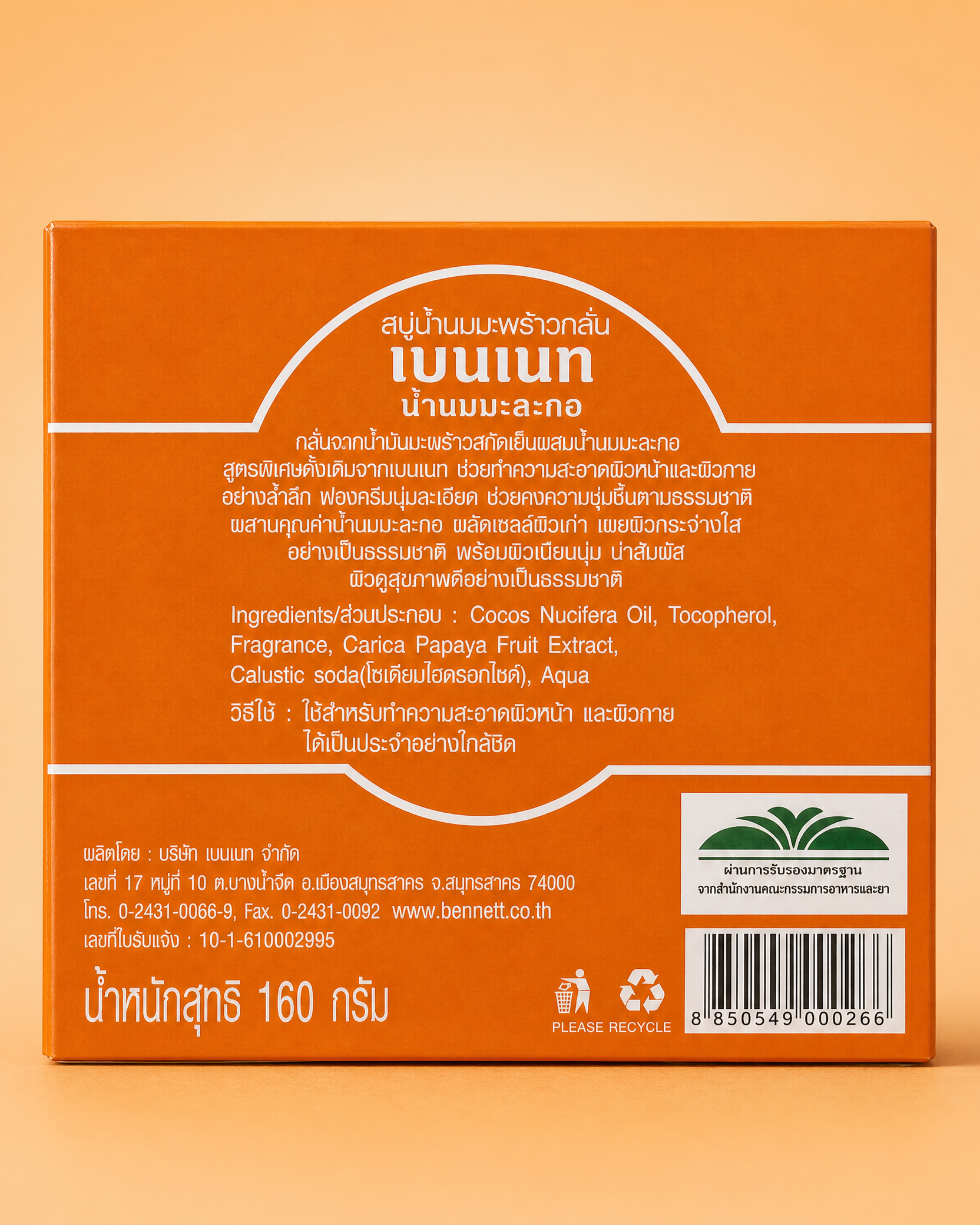 Bennett Papaya Herbal Soap — Natural Papaya Extract, 160 g