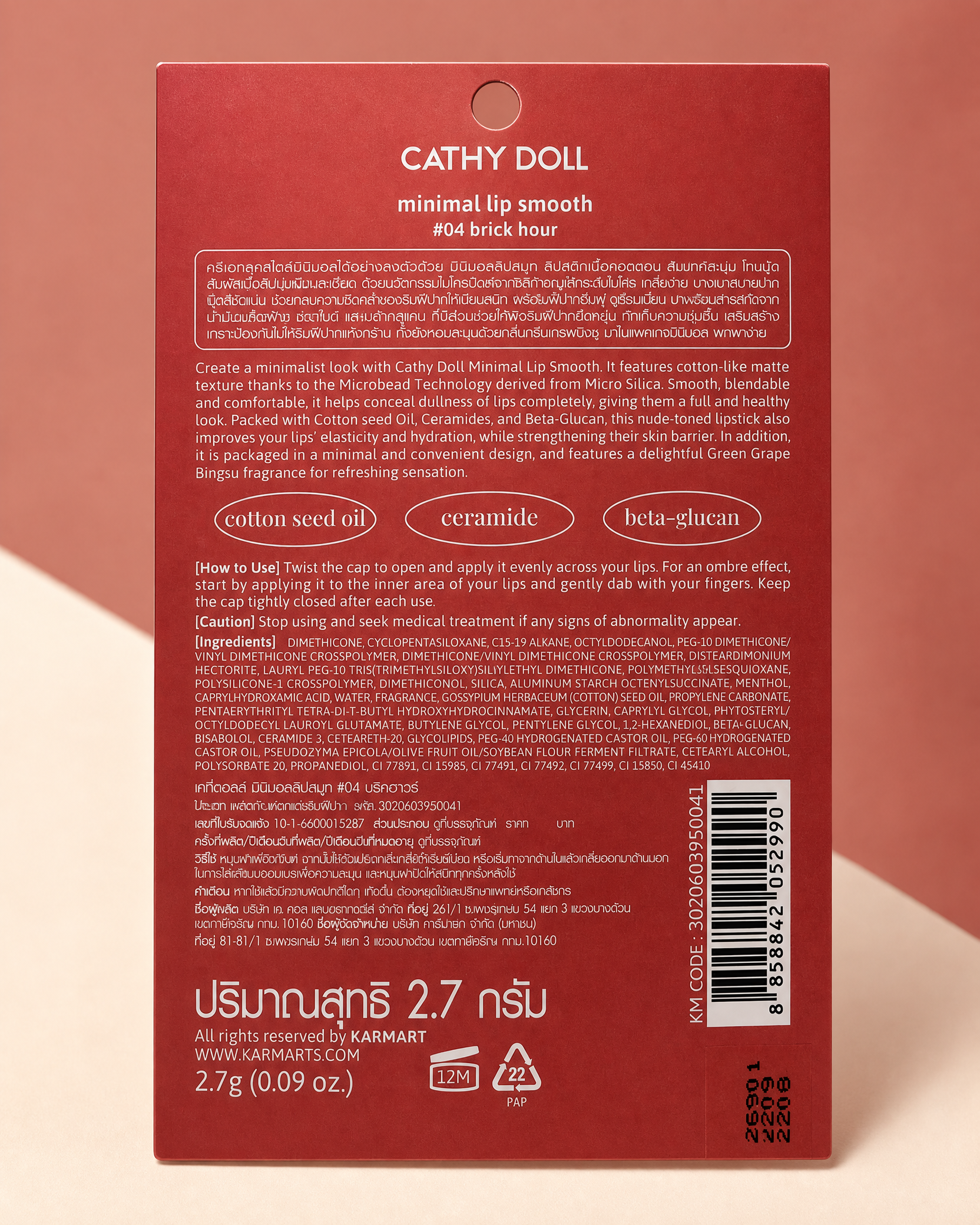 Cathy Doll Minimal Lip Smooth #04 Brick Hour Matte Lipstick — 2.7 g