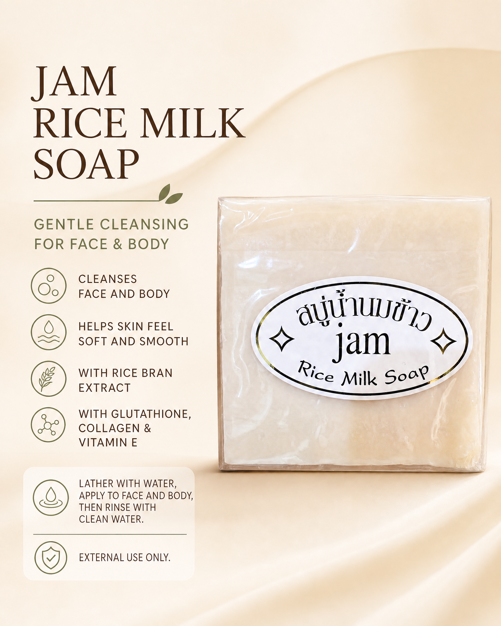 Jam Rice Milk Soap with Glutathione & Collagen — 65 g