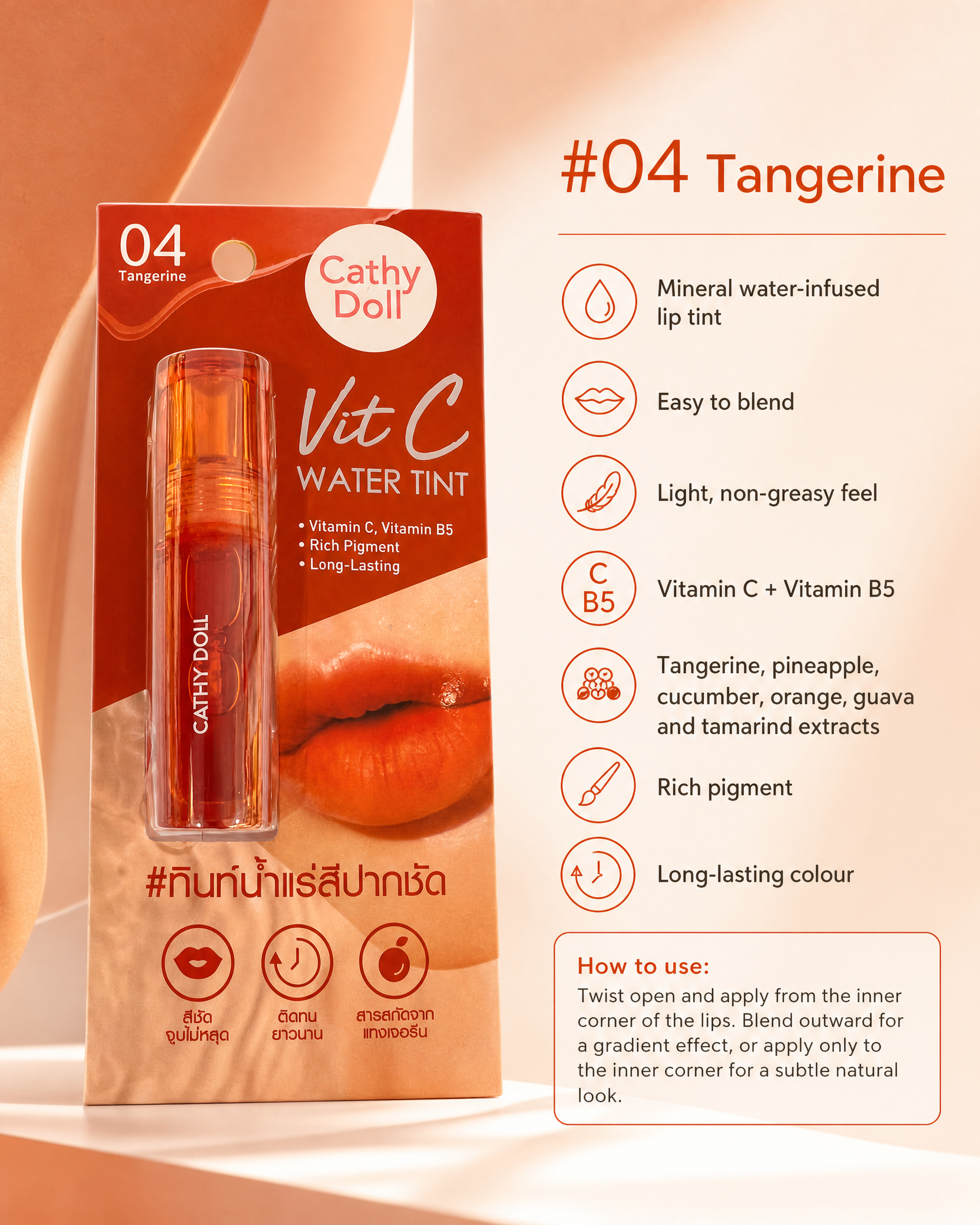Cathy Doll Vit C Water Tint #04 Tangerine — 2.7 g