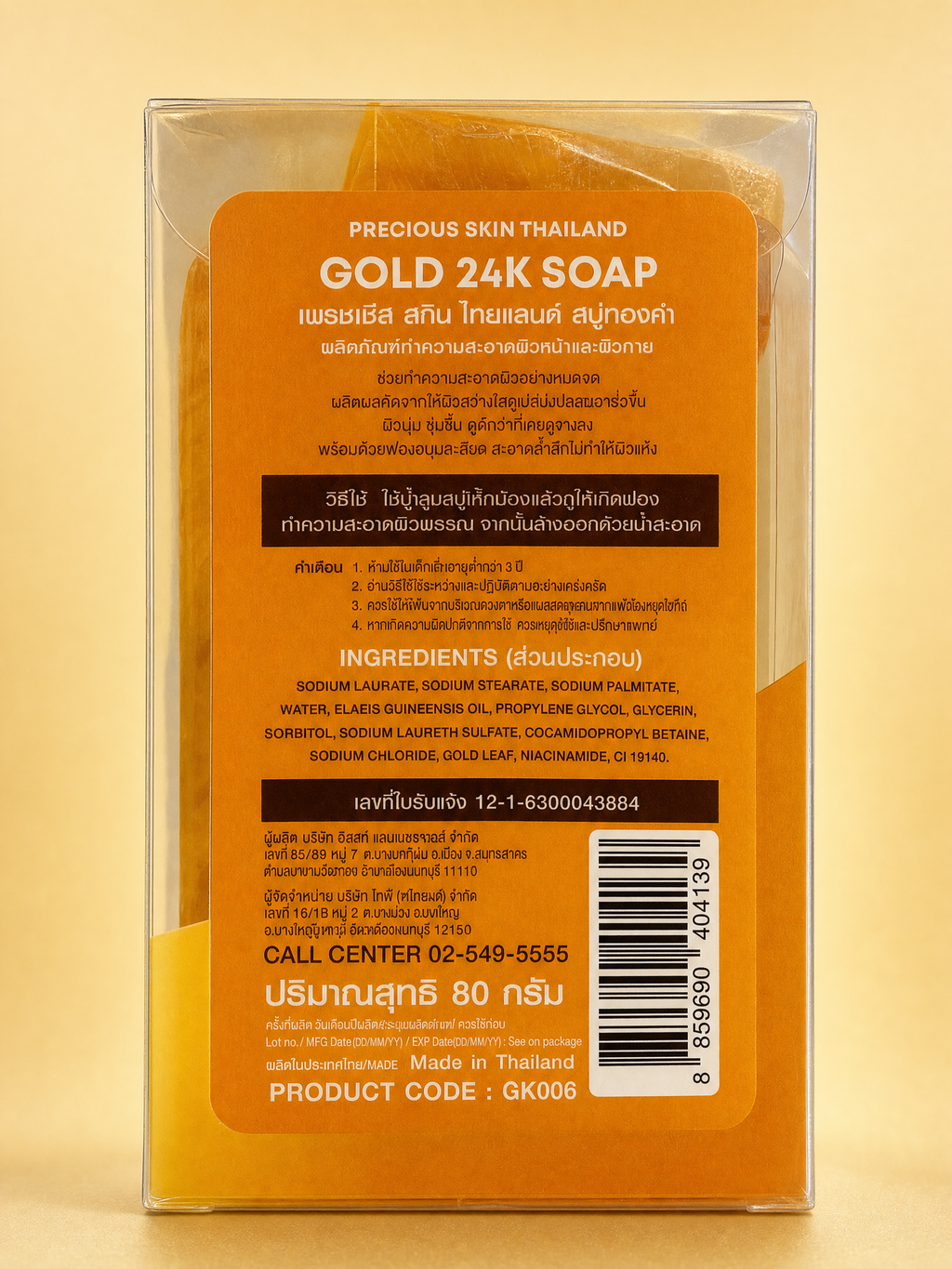 Precious Skin Thailand Gold 24K Soap 80 g