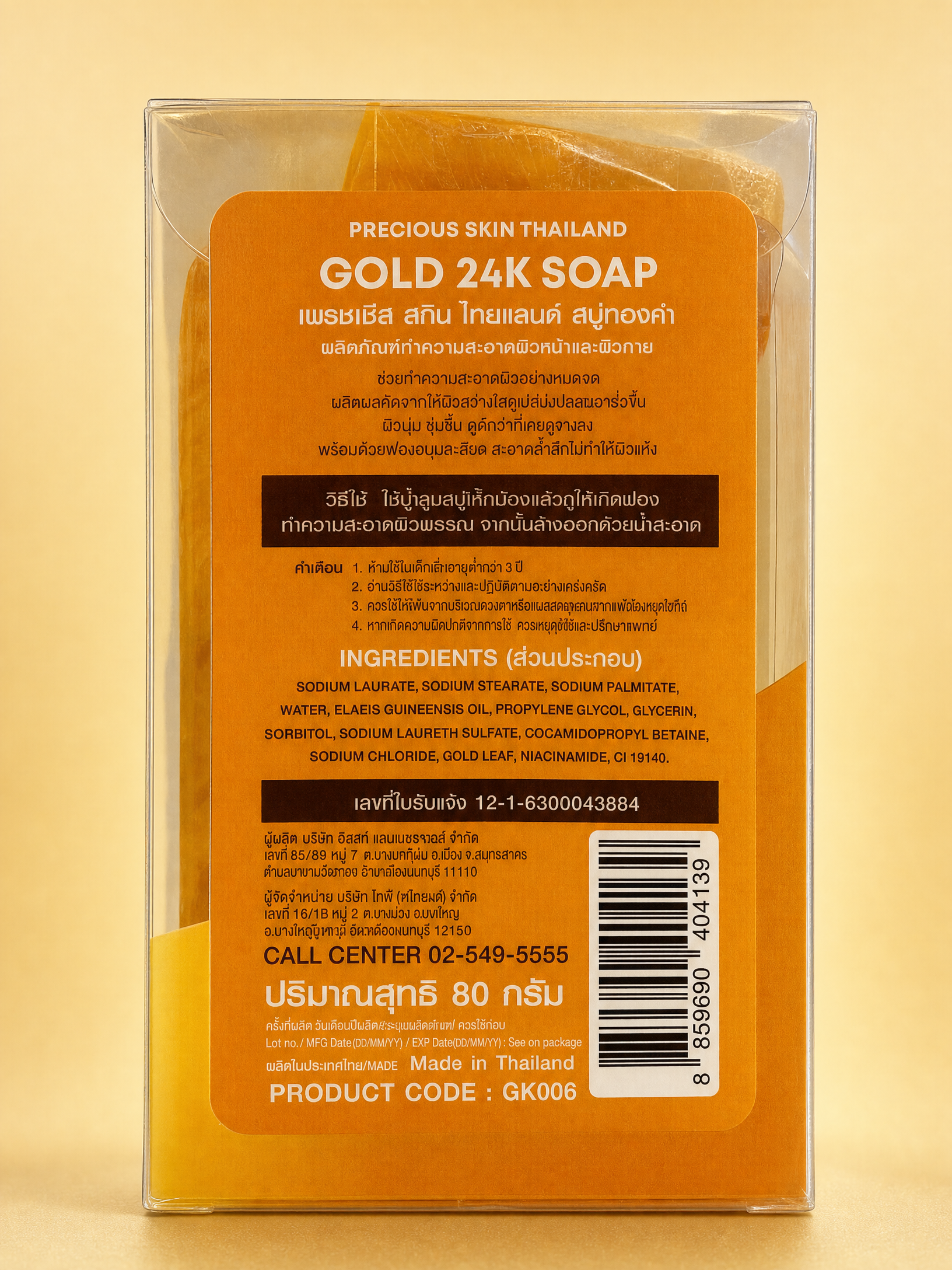 Precious Skin Thailand Gold 24K Soap 80 g