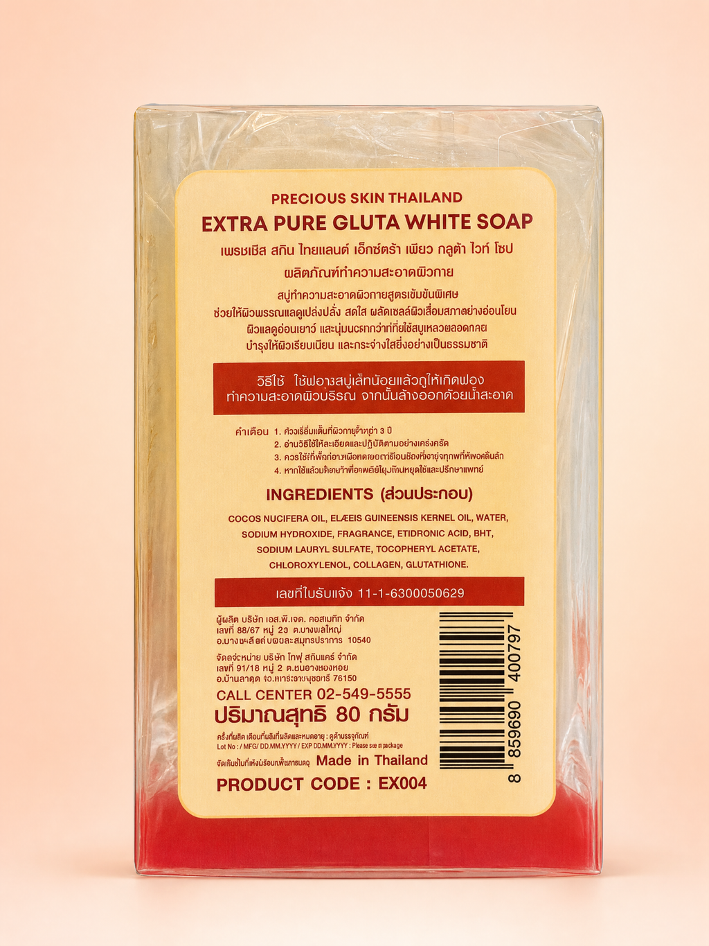 Precious Skin Thailand Extra Pure Gluta White Soap 80 g