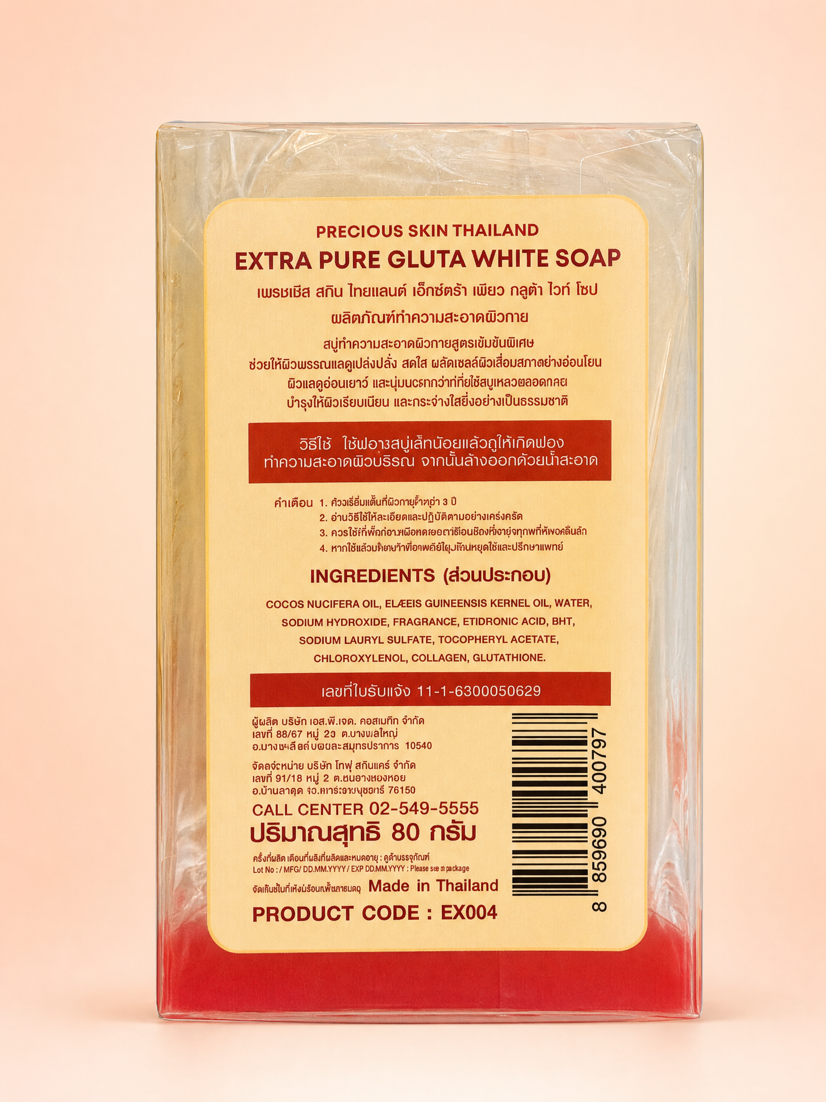 Precious Skin Thailand Extra Pure Gluta White Soap 80 g