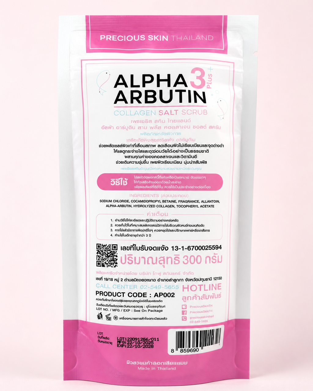 Precious Skin Thailand Alpha Arbutin 3 Plus Collagen Salt Scrub — 300 g