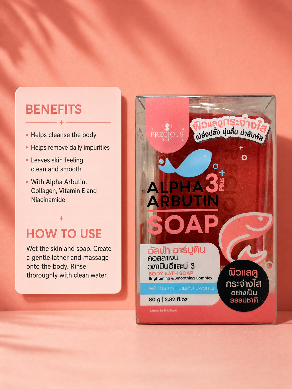 Precious Skin Thailand Alpha Arbutin Plus Soap 80 g