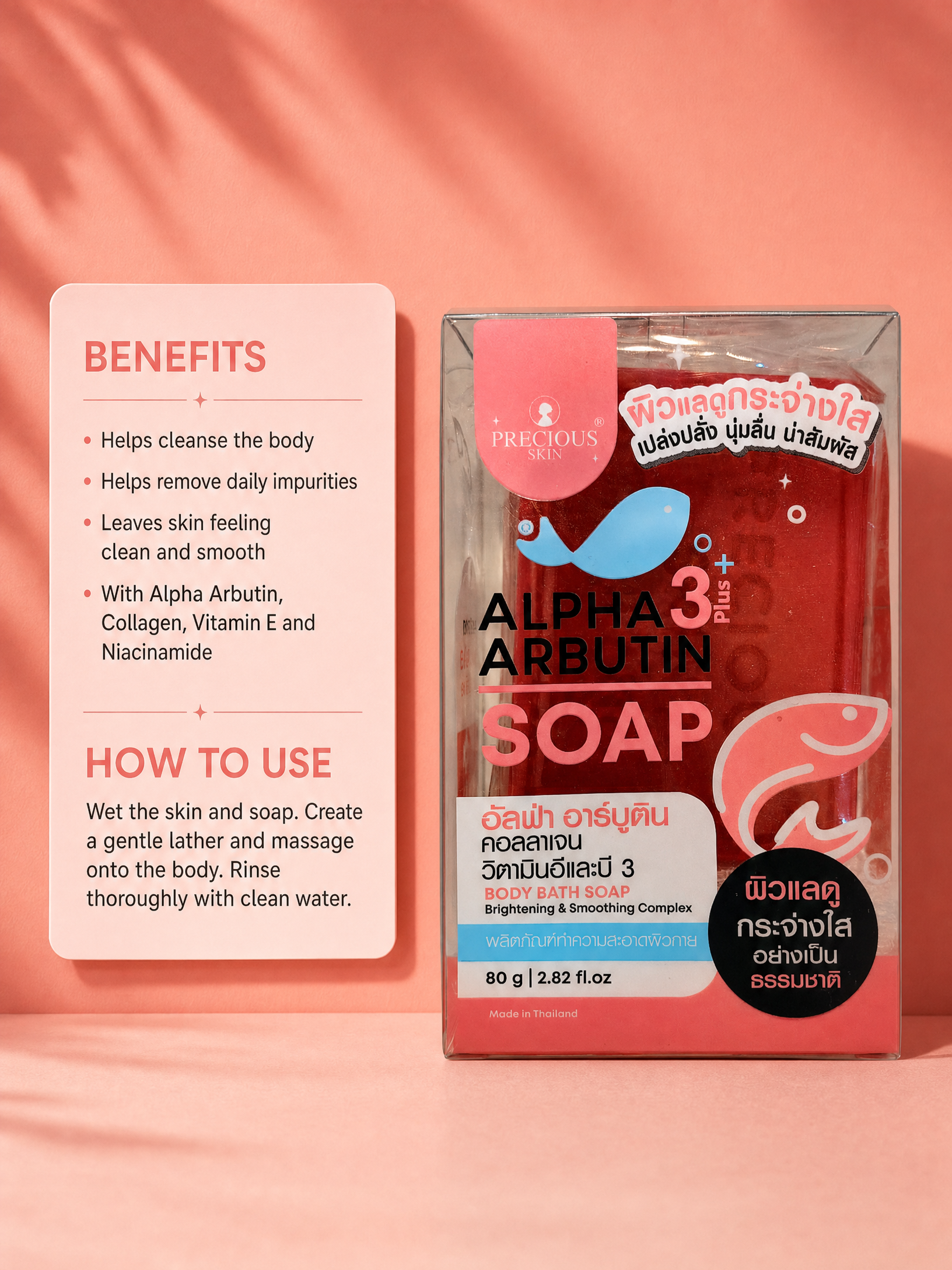 Precious Skin Thailand Alpha Arbutin Plus Soap 80 g
