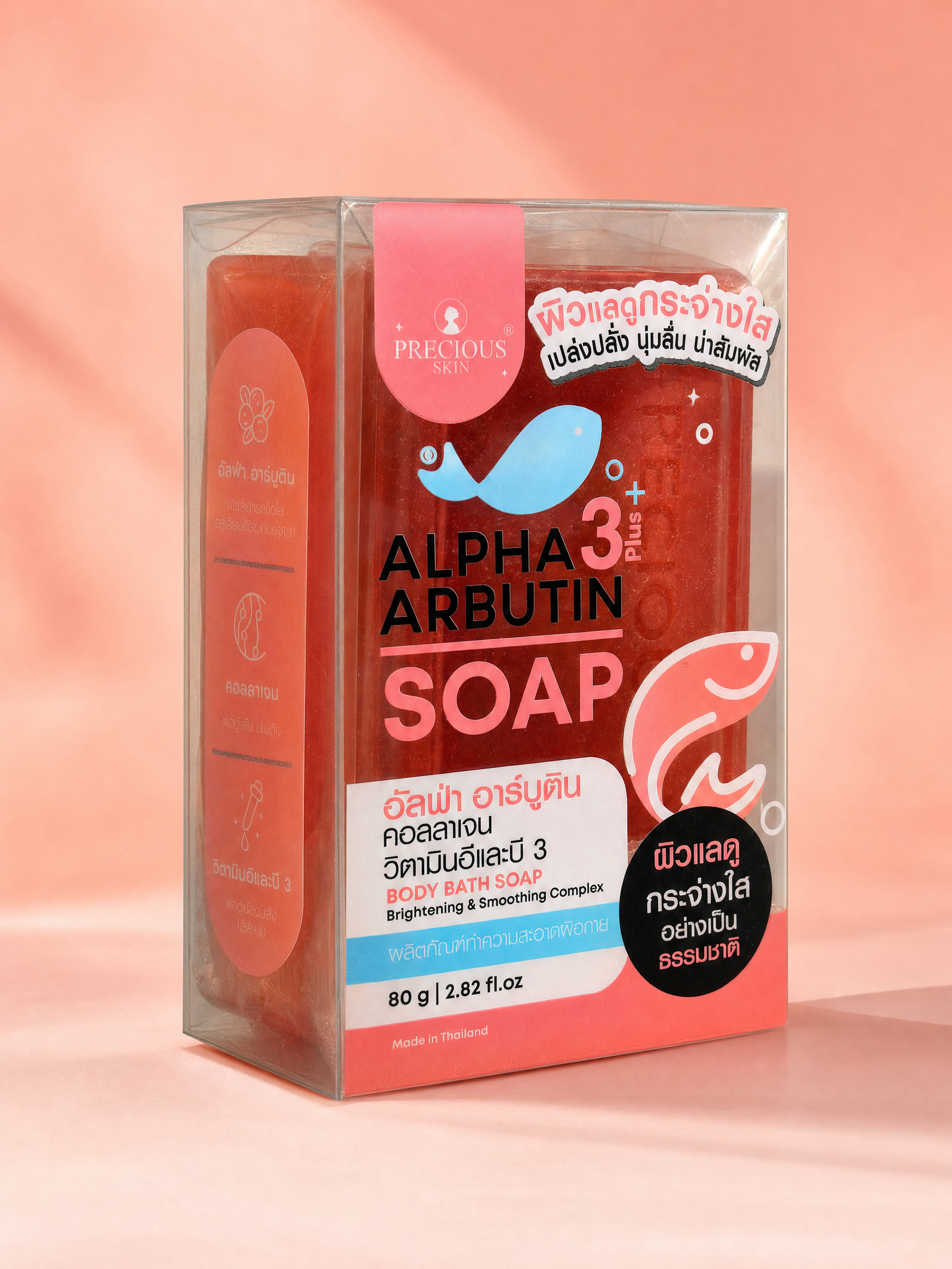 Precious Skin Thailand Alpha Arbutin Plus Soap 80 g