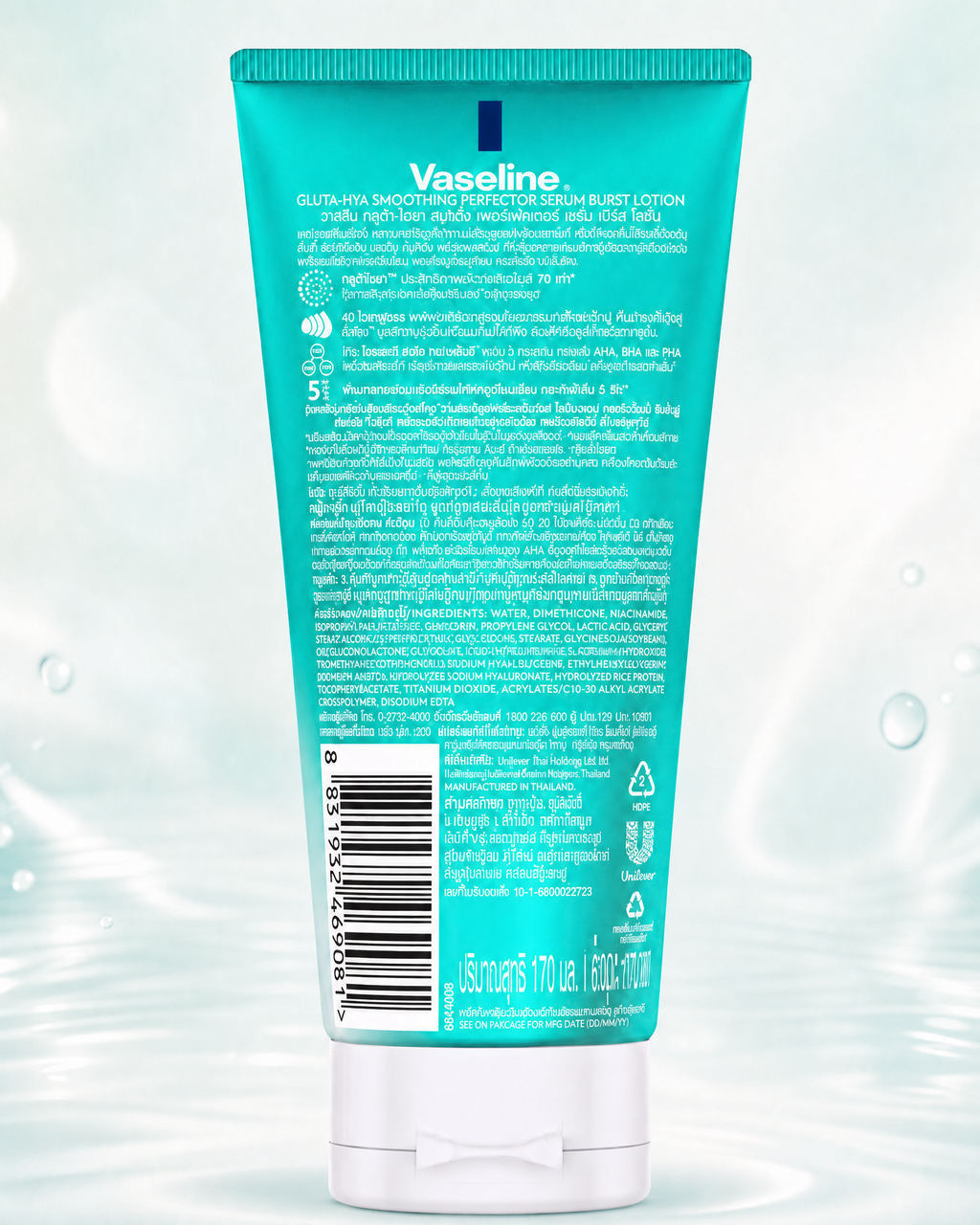 Vaseline Gluta-Hya Smoothing Perfector Serum Burst Lotion 170g