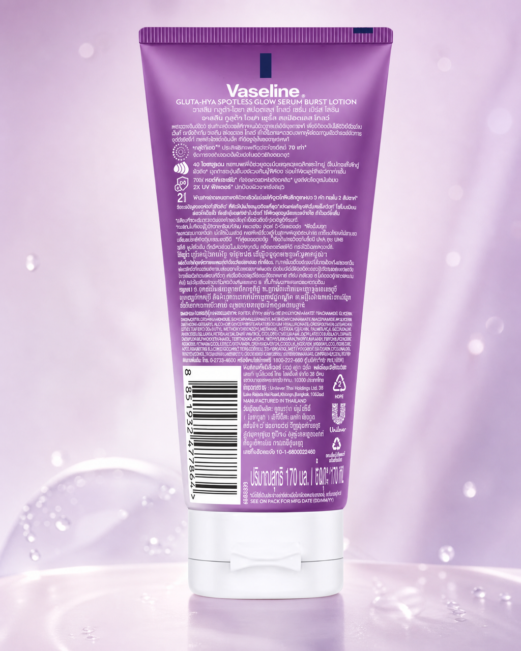 Vaseline Gluta-Hya Serum Spotless Glow 170g