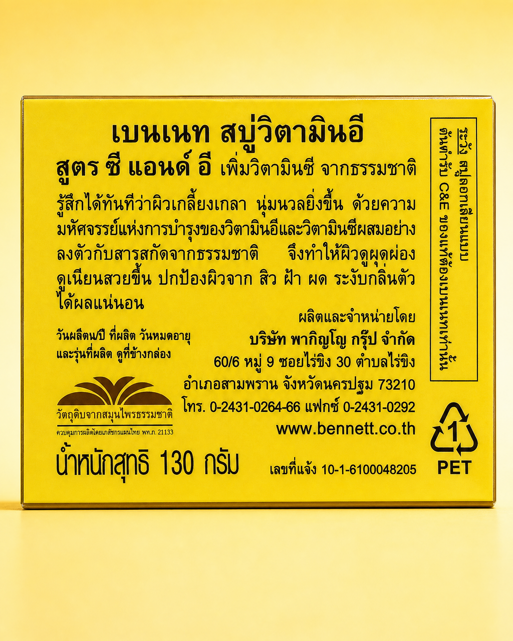 Bennett Vitamin C & E Soap — Natural Extracts Handmade Soap Bar, 130g