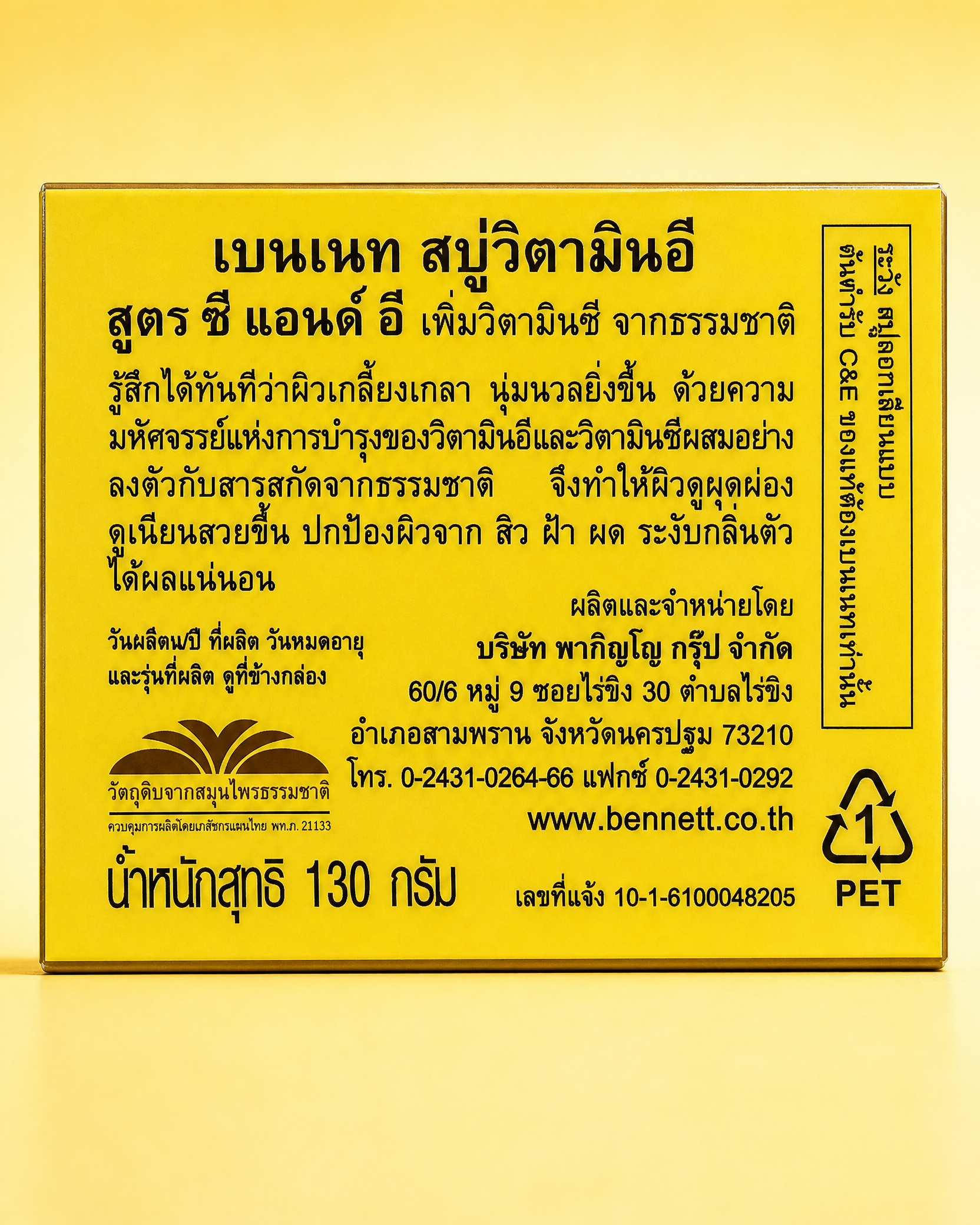 Bennett Vitamin C & E Soap — Natural Extracts Handmade Soap Bar, 130g