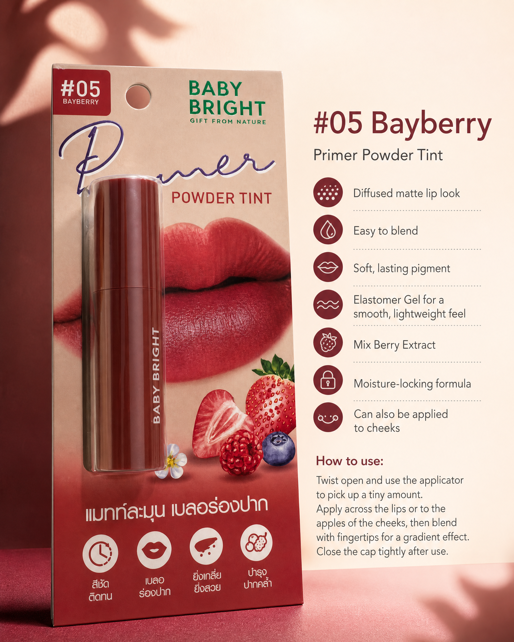 Baby Bright Primer Powder Tint #05 Bayberry — 2.4 g