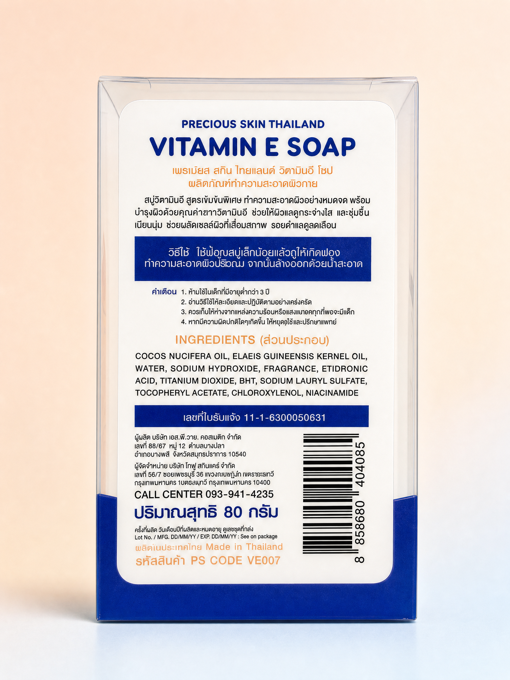 Precious Skin Thailand Vitamin E Soap 80 g