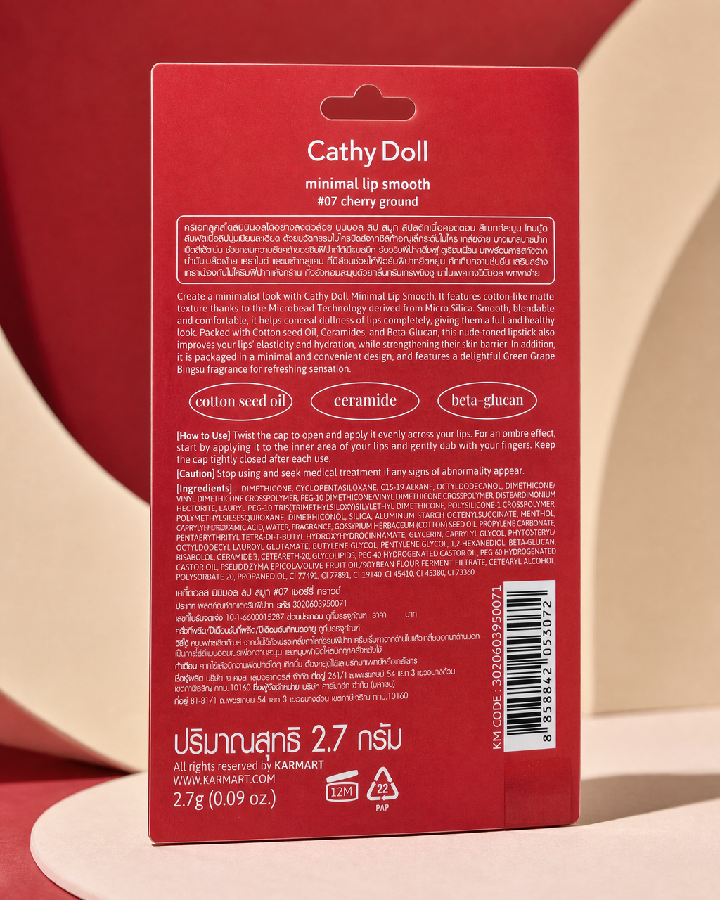 Cathy Doll Minimal Lip Smooth #07 Cherry Ground — 2.7 g
