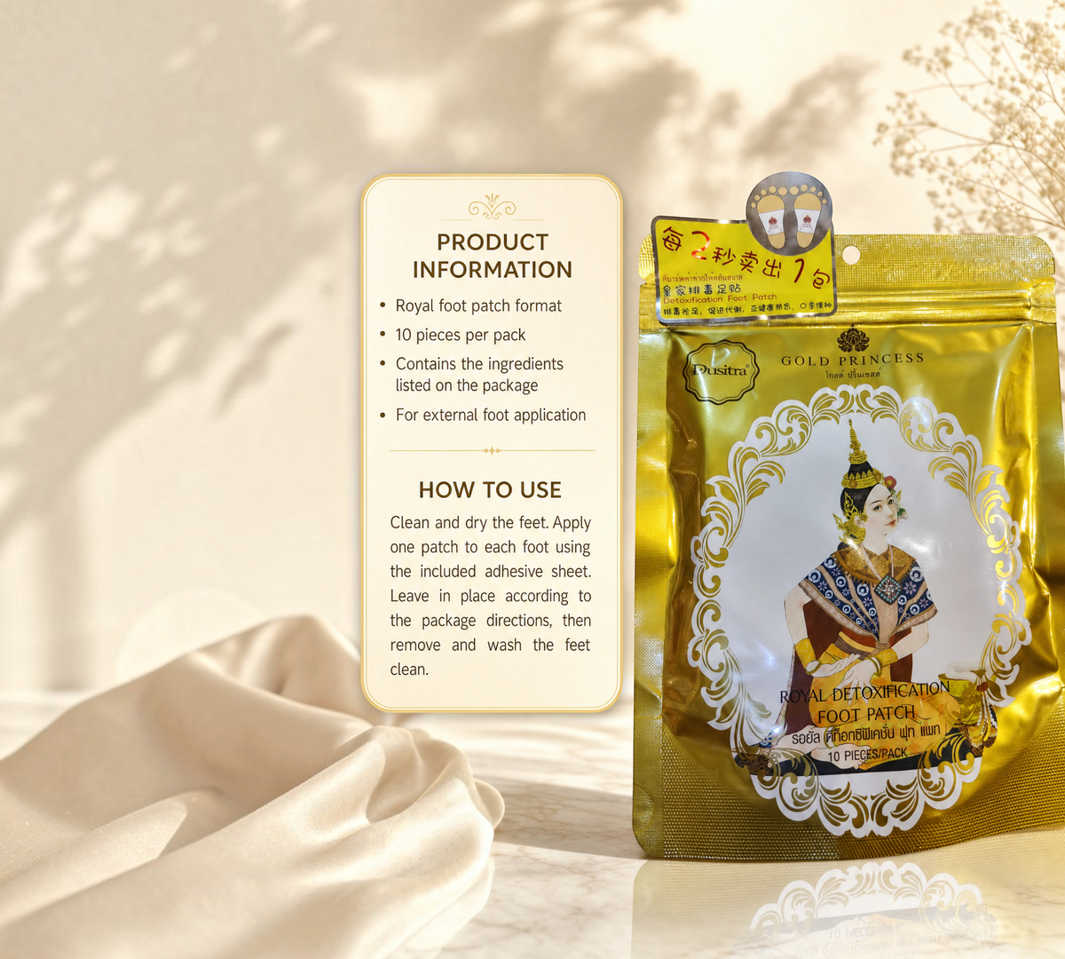 Thai Ranee Gold Princess Royal foot patch pack with traditional Thai illustration and gold metallic packaging