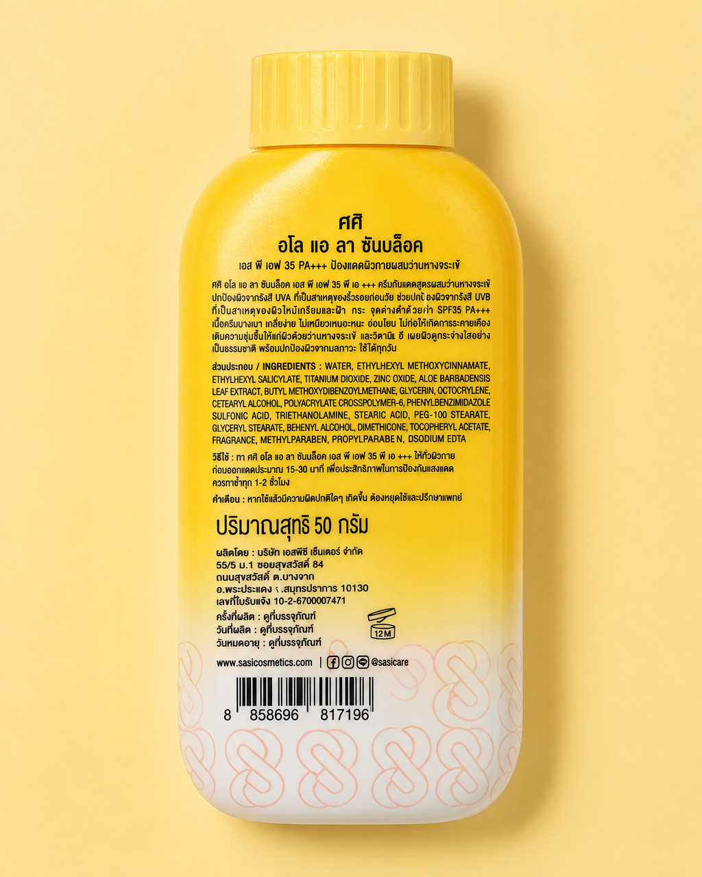 Sasi Sun Cool Loose Powder SPF 35 PA+++ with Aloe Vera, Ceramide & Vitamin B5 — 50 g