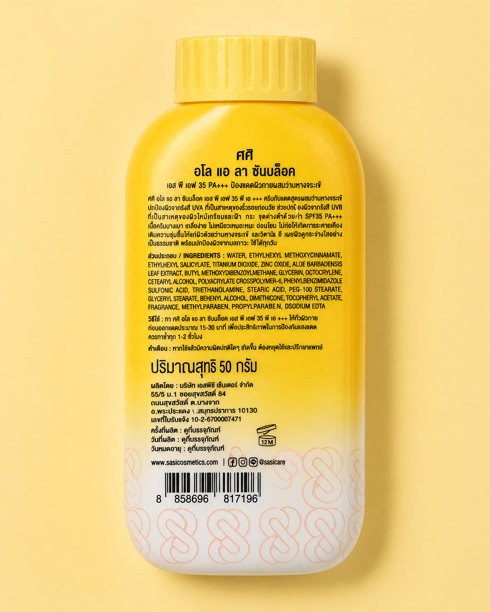 Sasi Sun Cool Loose Powder SPF 35 PA+++ with Aloe Vera, Ceramide & Vitamin B5 — 50 g