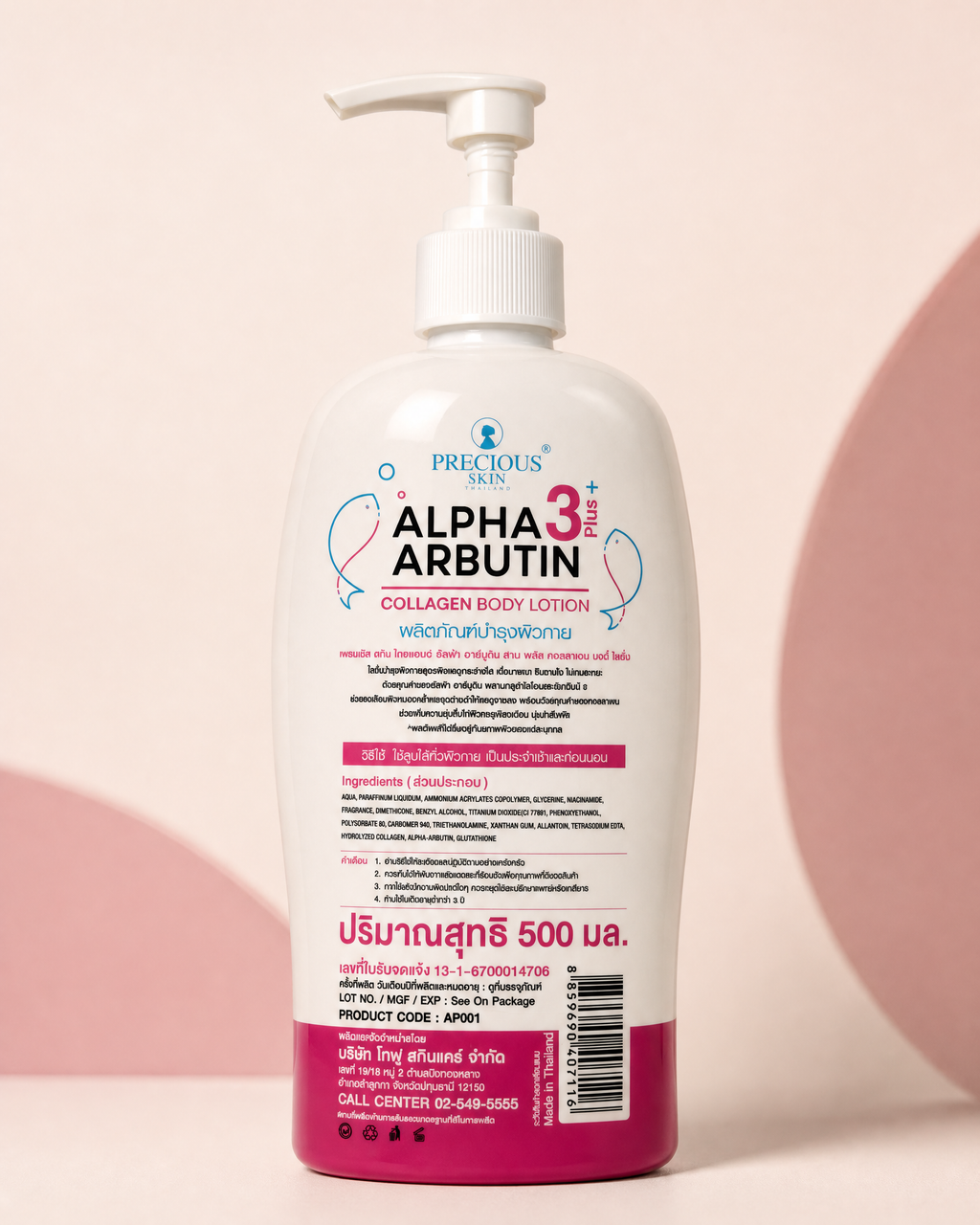 Precious Skin Thailand Alpha Arbutin 3 Plus Collagen Body Lotion, 500 ml