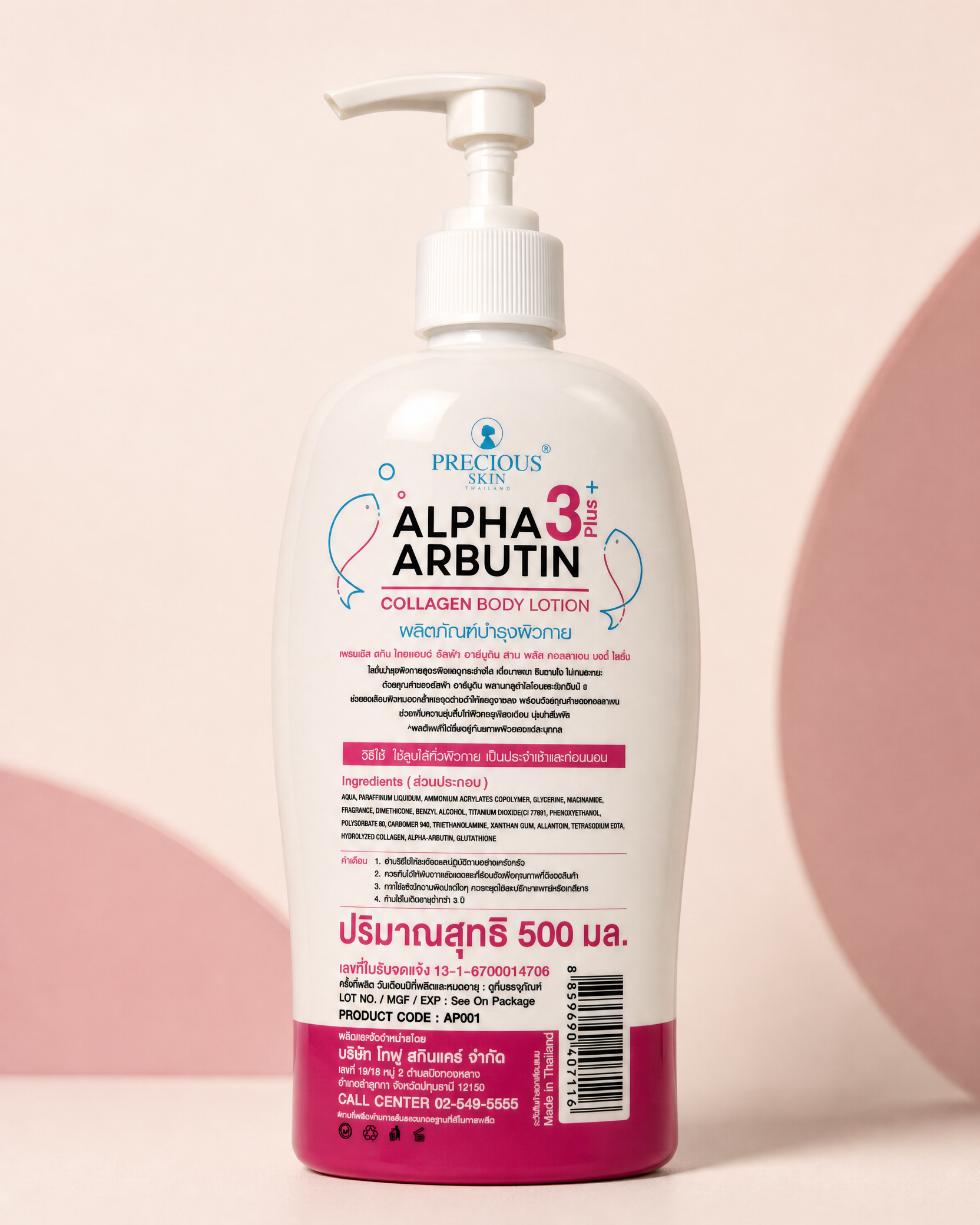 Precious Skin Thailand Alpha Arbutin 3 Plus Collagen Body Lotion, 500 ml