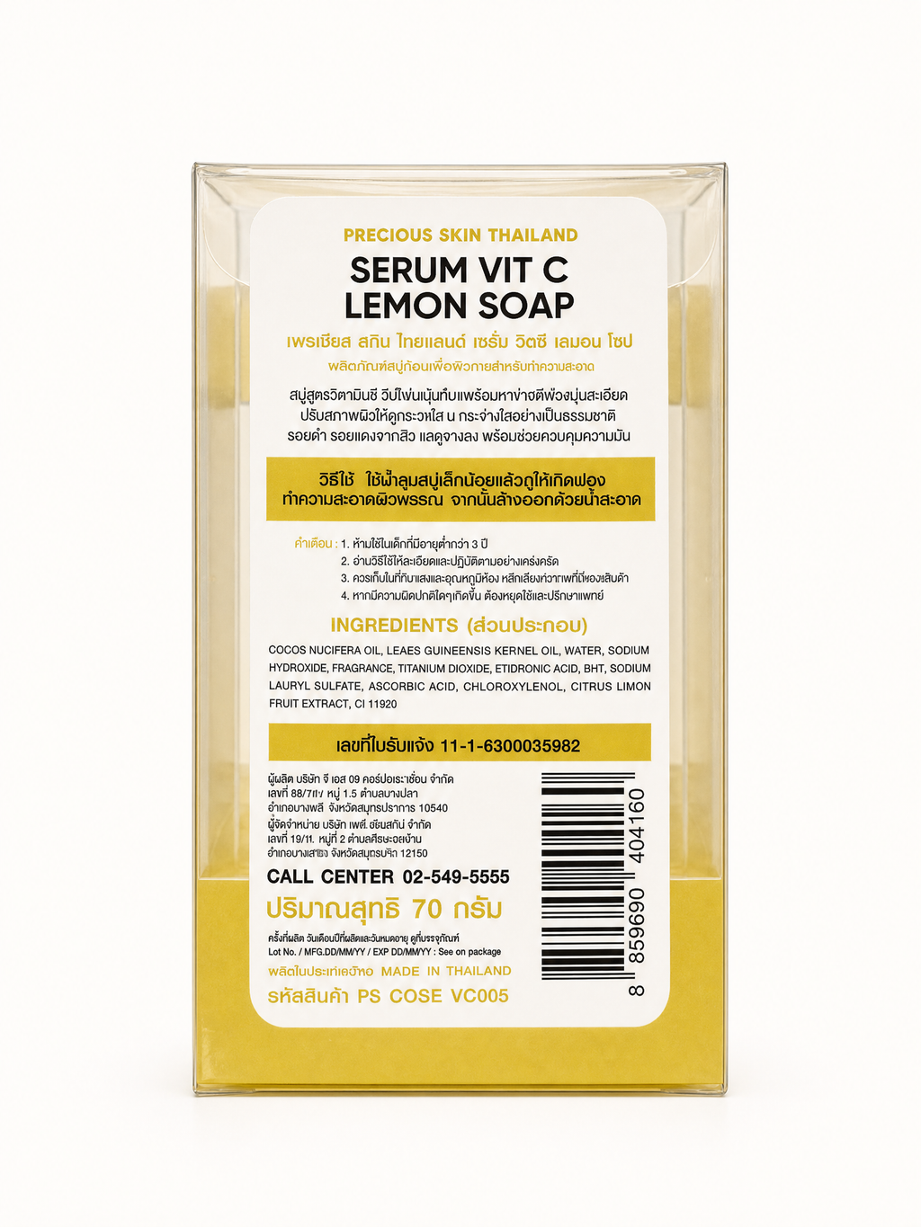 Precious Skin Serum Vit C Lemon Soap 70g