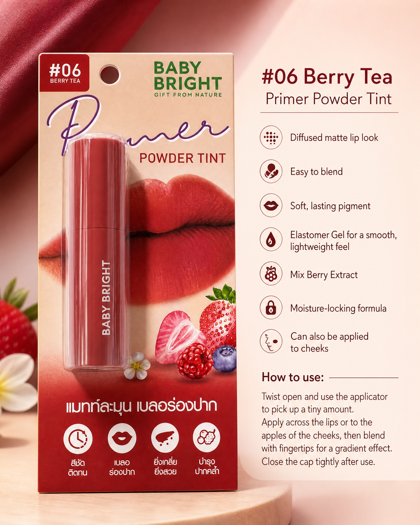 Baby Bright Primer Powder Tint #06 Berry Tea, 2.4 g