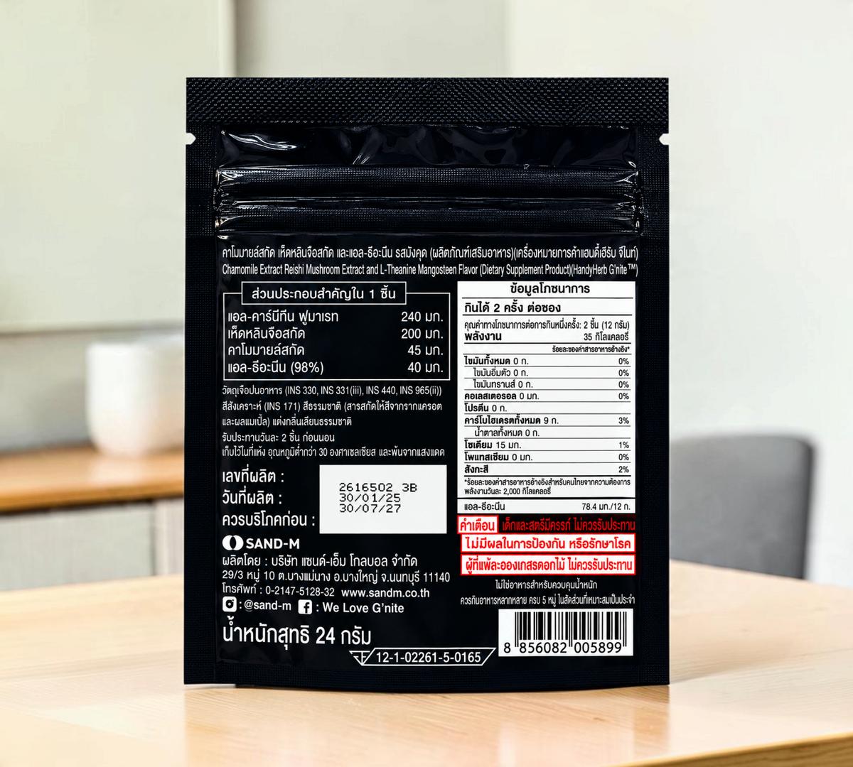 Thai Ranee HandyHerb G'nite mangosteen gummy supplement packaging back label with nutritional information and ingredients
