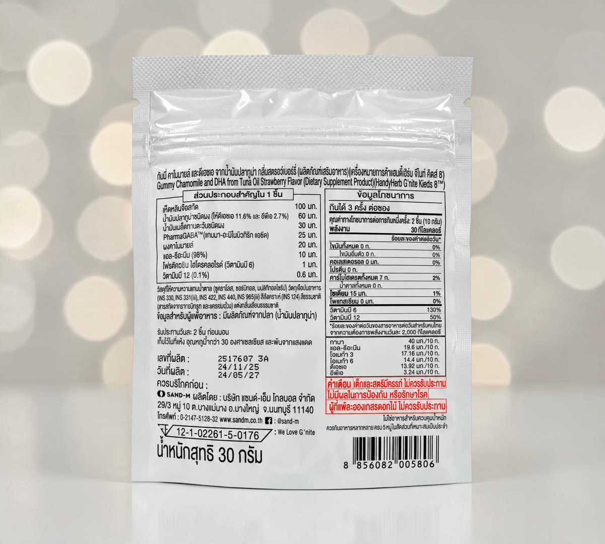 Thai Ranee HandyHerb G'nite Kids DHA Omega 3-6 strawberry gummy supplement back of packaging with nutritional info