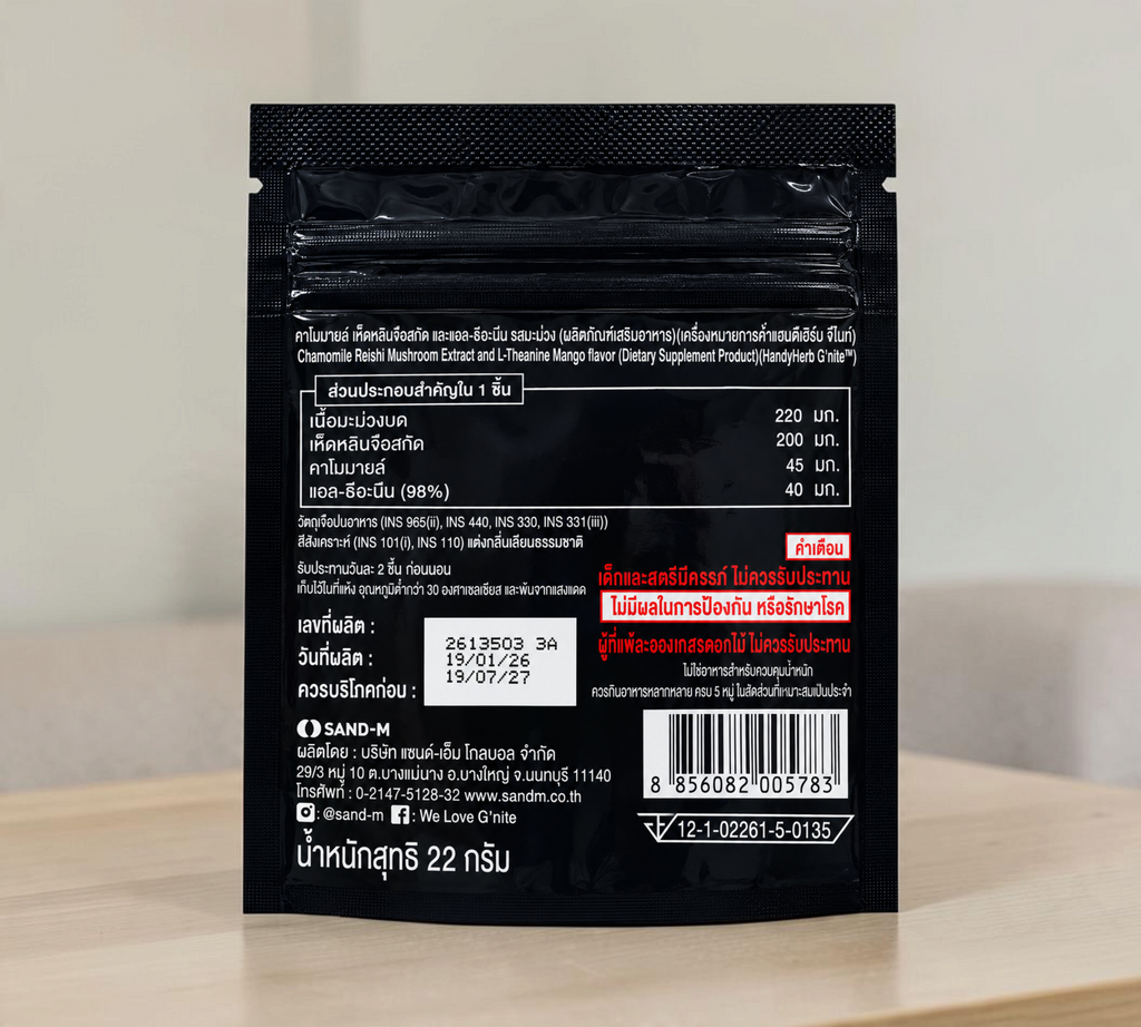 Thai Ranee HandyHerb G'nite mango gummy supplement back packaging with ingredient list and nutritional information