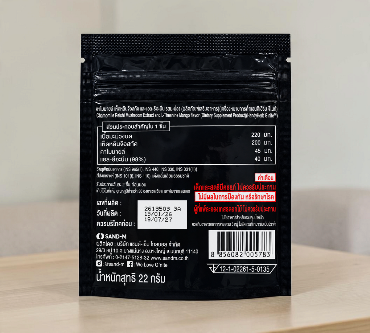 Thai Ranee HandyHerb G'nite mango gummy supplement back packaging with ingredient list and nutritional information