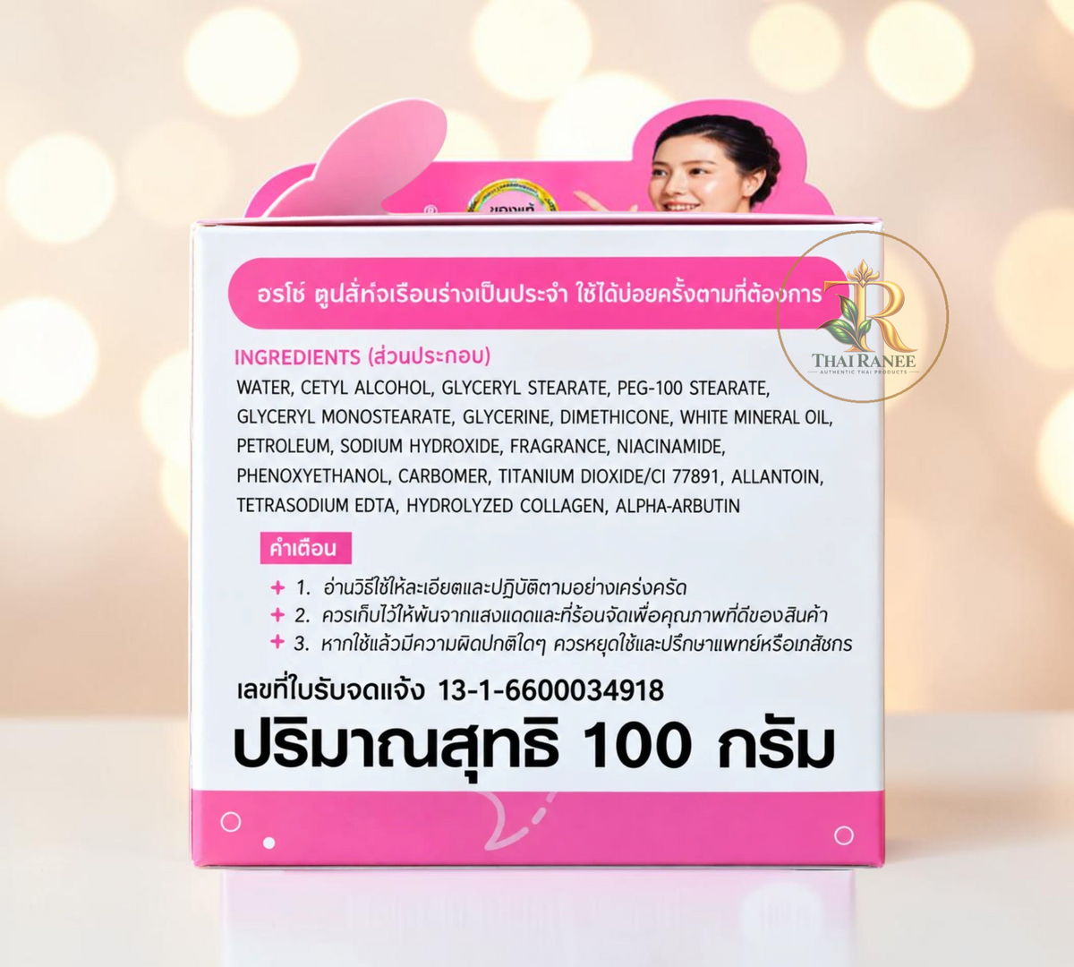 Thai Ranee Precious Skin Thailand Alpha Arbutin Collagen 3 Plus Cream 100g jar back label with ingredient list