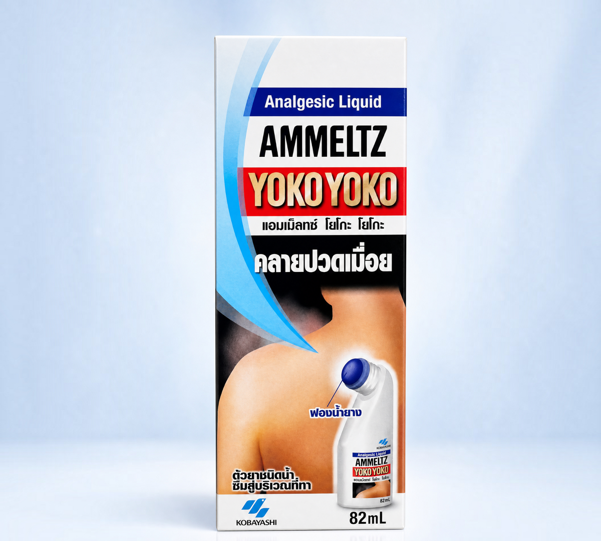 Thai Ranee Ammeltz Yoko Yoko analgesic liquid 82mL box showing the topical pain relief bottle and applicator