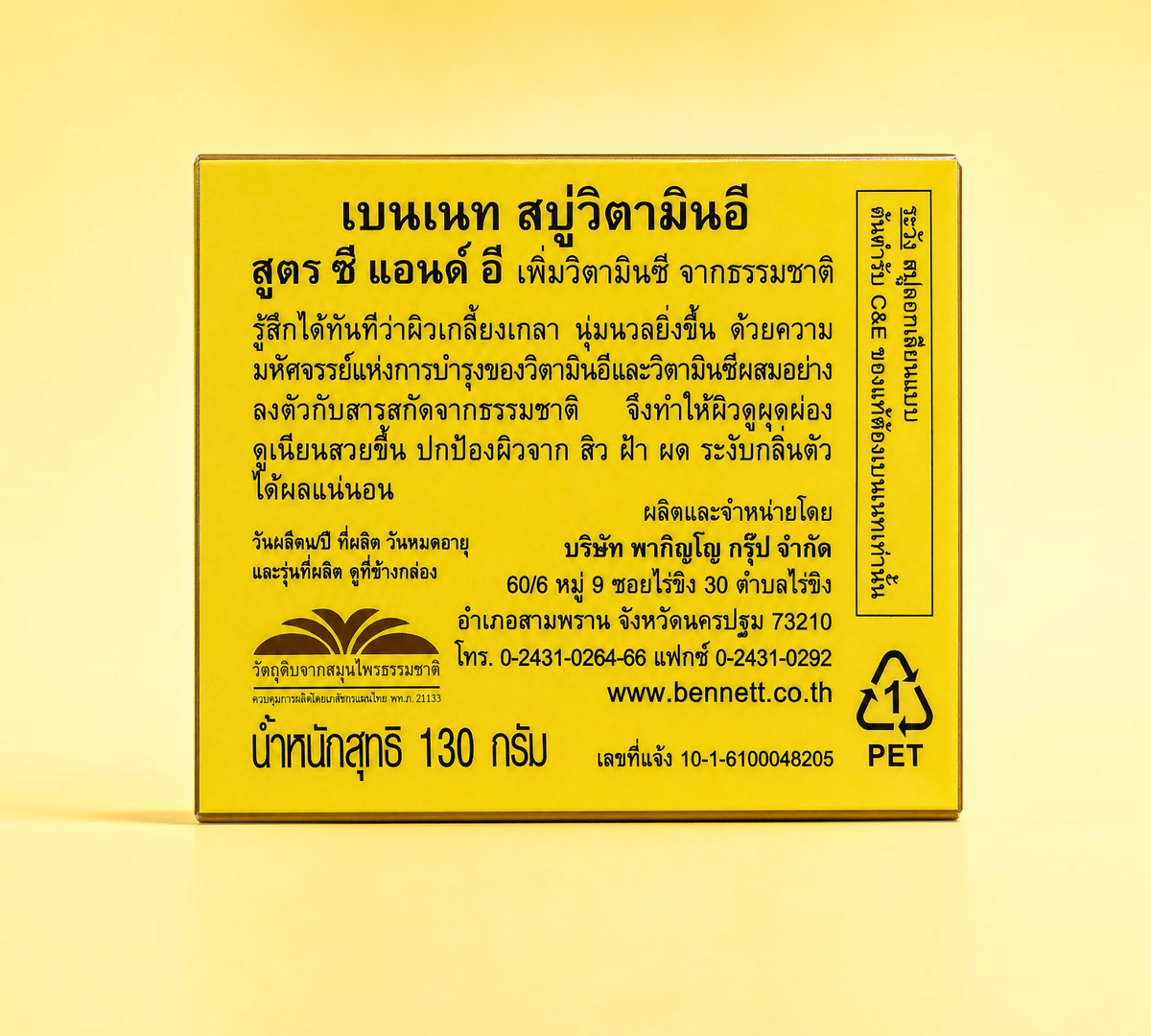 Thai Ranee Bennett Vitamin C and E soap bar packaging box with orange and yellow design and herbal extract details