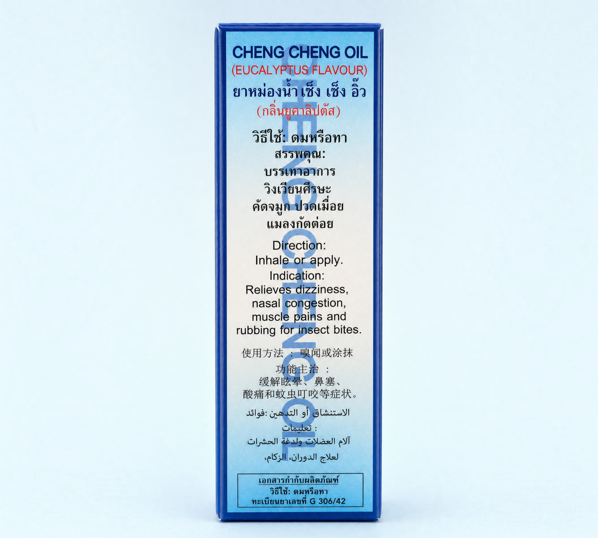Thai Ranee Cheng Cheng Oil eucalyptus roll-on packaging with multilingual instructions for relief of dizziness
