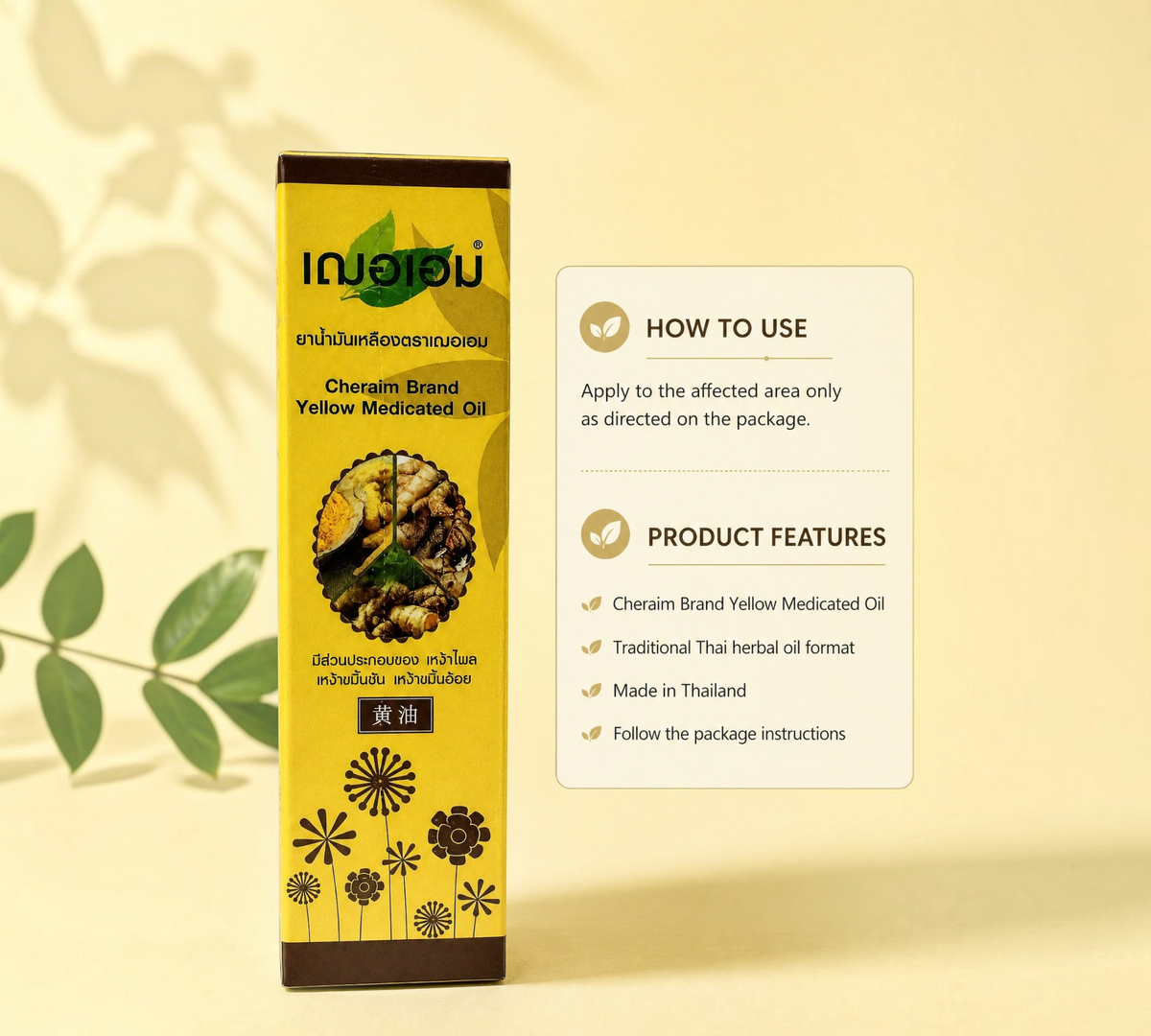 Thai Ranee Cheraim Brand yellow medicated oil box with traditional Thai herbal ingredients and usage instructions.