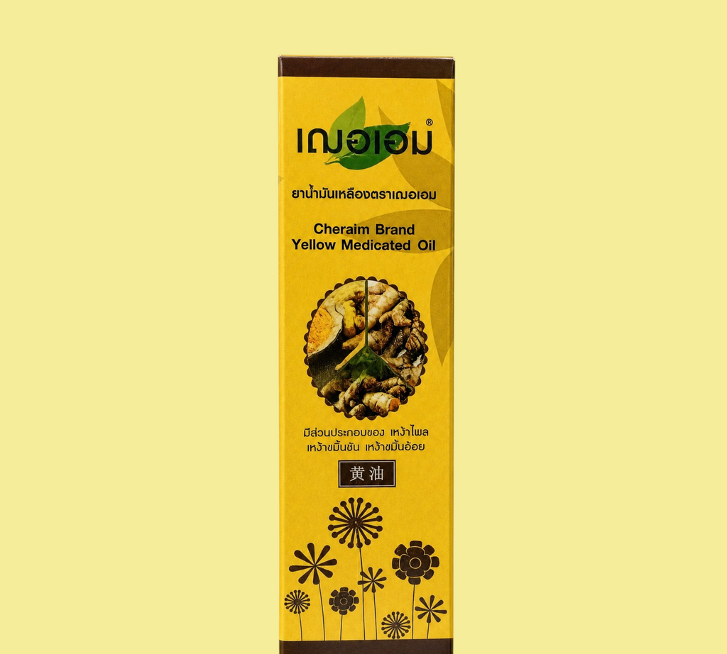 Thai Ranee Cheraim Brand yellow medicated oil bottle featuring herbal ingredient illustrations on a yellow background