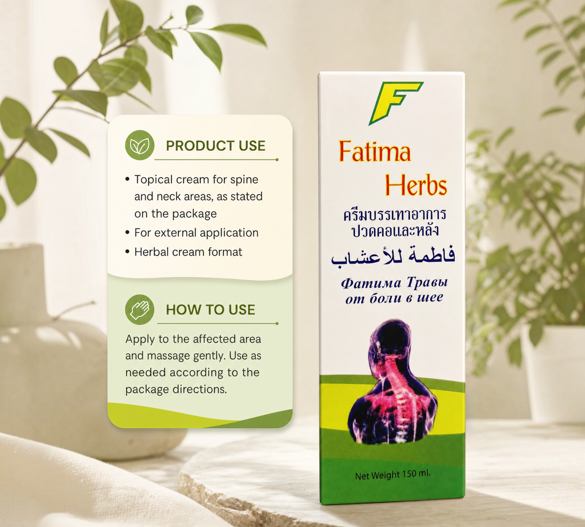 Thai Ranee Fatima Herbs topical cream for spine and neck pain in a 150ml box with multilingual product information.