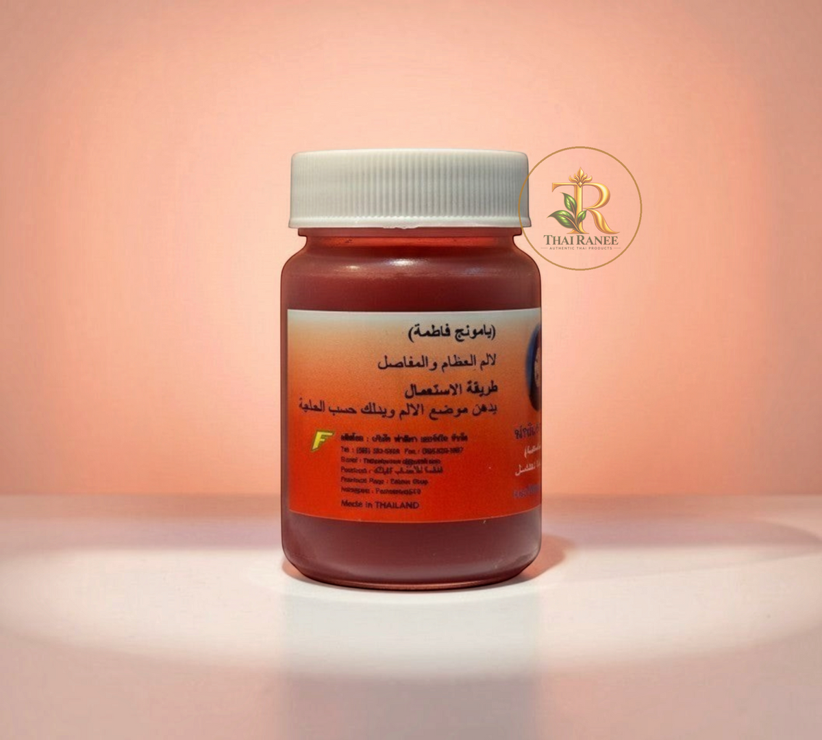 Thai Ranee Fatima Yamong herbal muscle and joint pain relief balm in a compact jar with Arabic and Thai labeling.