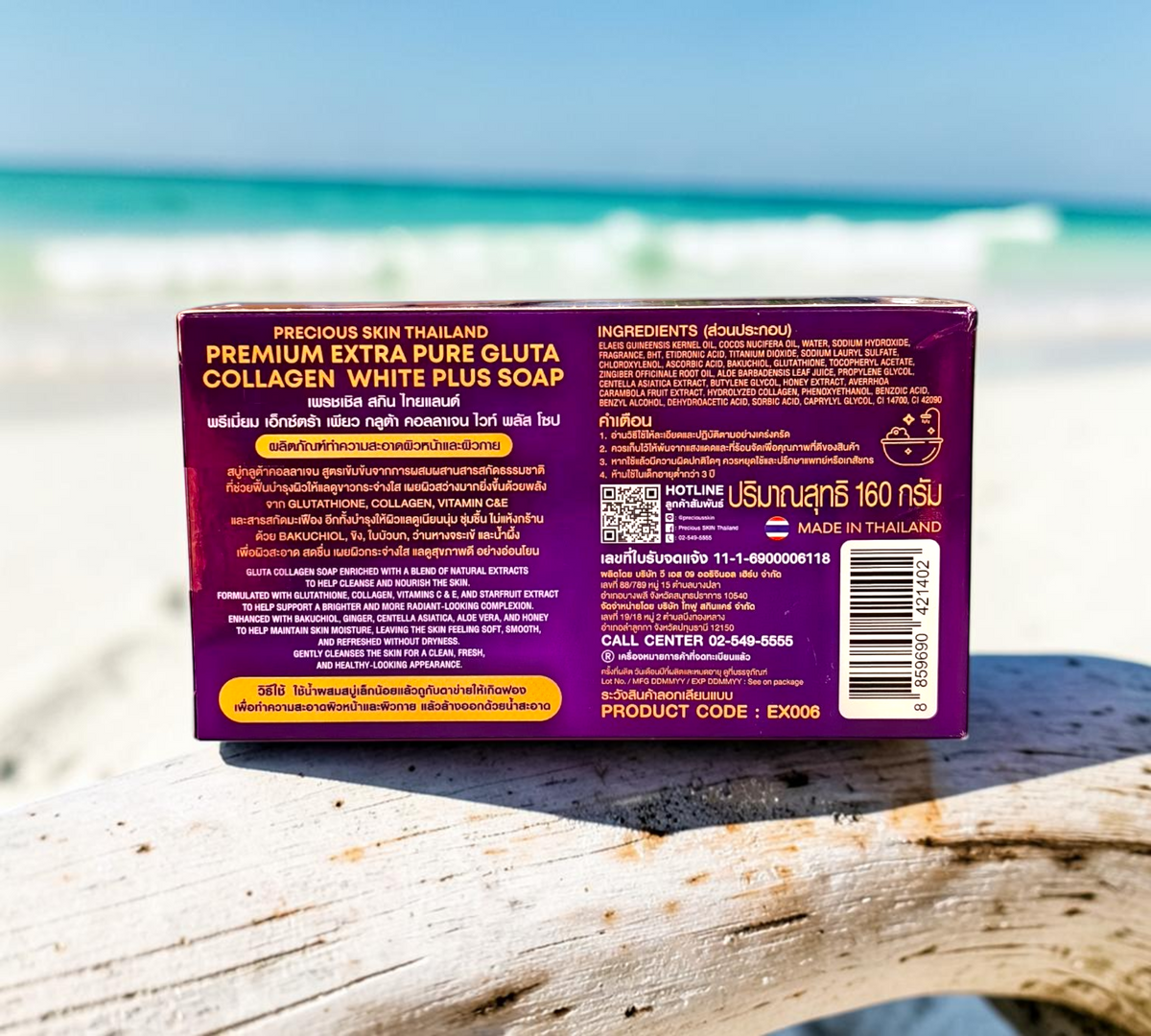 Thai Ranee Precious Skin Thailand whitening soap box with Glutathione and Collagen ingredients list on the back