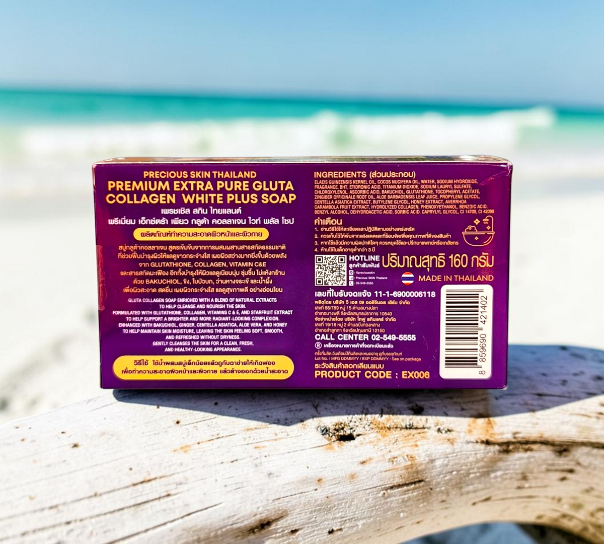 Thai Ranee Precious Skin Thailand whitening soap box with Glutathione and Collagen ingredients list on the back