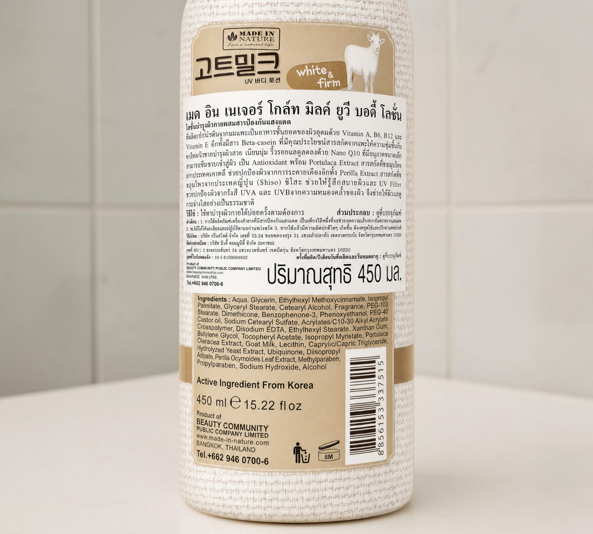 Thai Ranee Made in Nature Goat Milk White & Firm UV body lotion bottle back label with ingredients and instructions