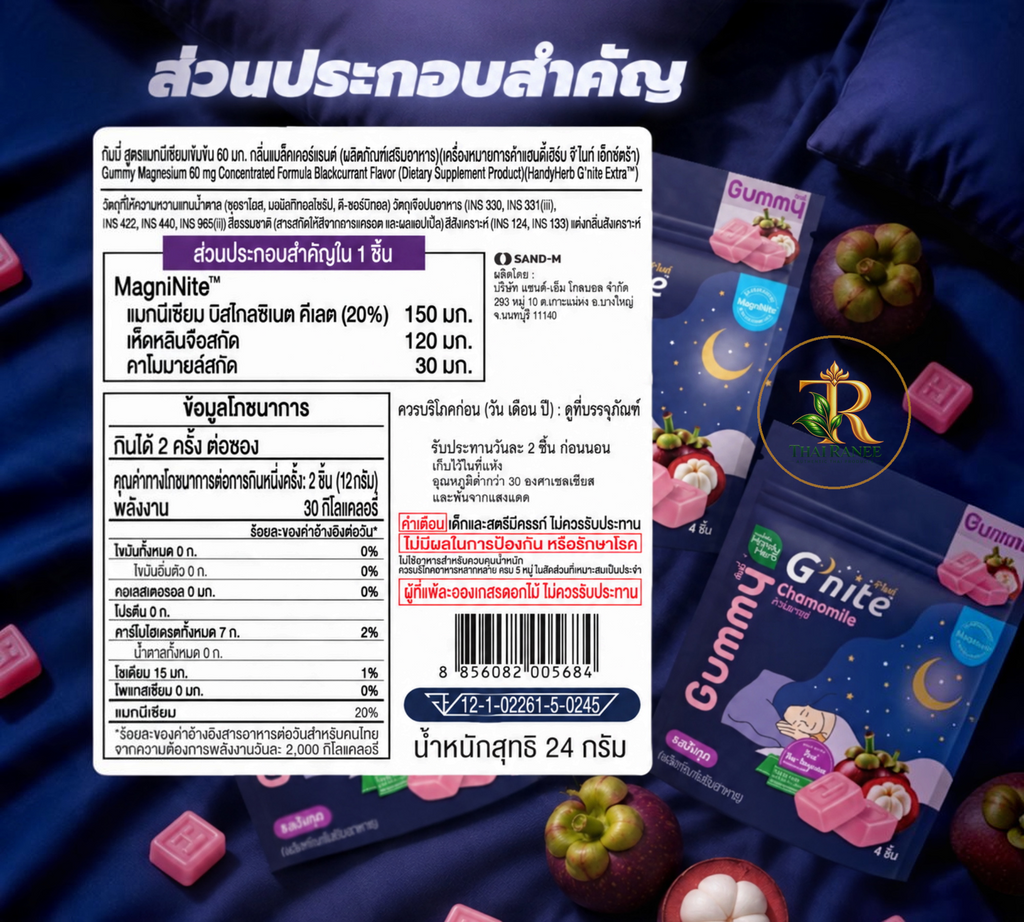 Thai Ranee Handy Herb G'nite chamomile sleep gummies packaging with nutritional information and mangosteen fruit