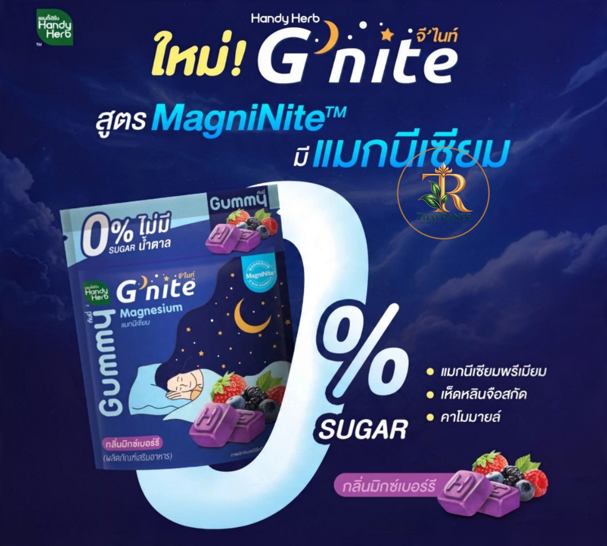 Thai Ranee Handy Herb G'nite sugar-free magnesium gummies with reishi and chamomile for restful sleep.