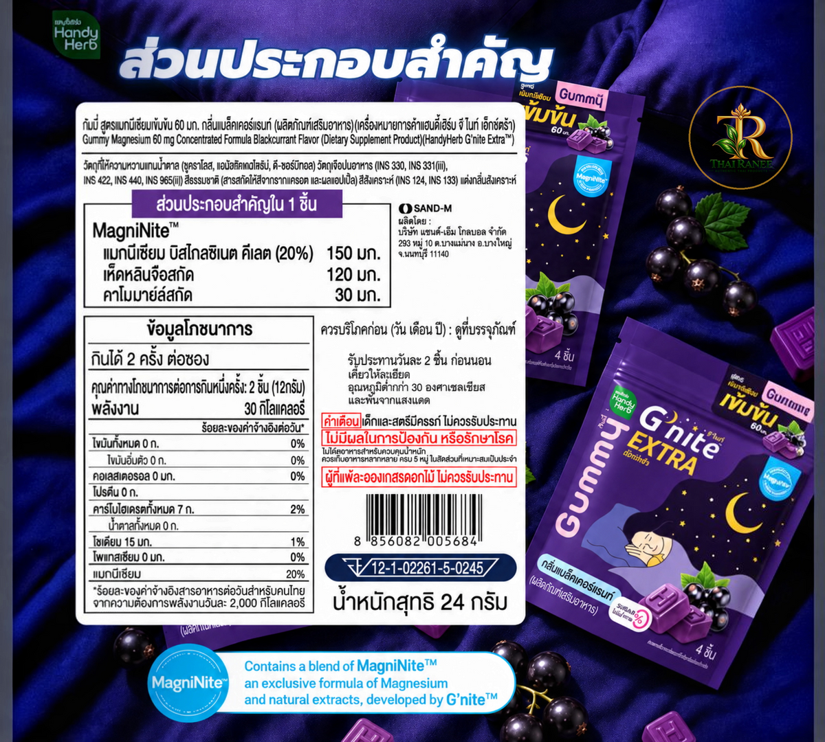 Thai Ranee Handy Herb G'nite Extra blackcurrant sleep gummies with Reishi, Chamomile, and Magnesium ingredients label