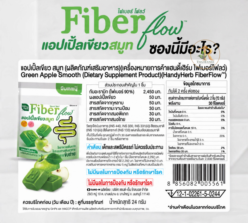 Thai Ranee HandyHerb Fiber Flow green apple dietary supplement gummy sachet with nutritional information and ingredients