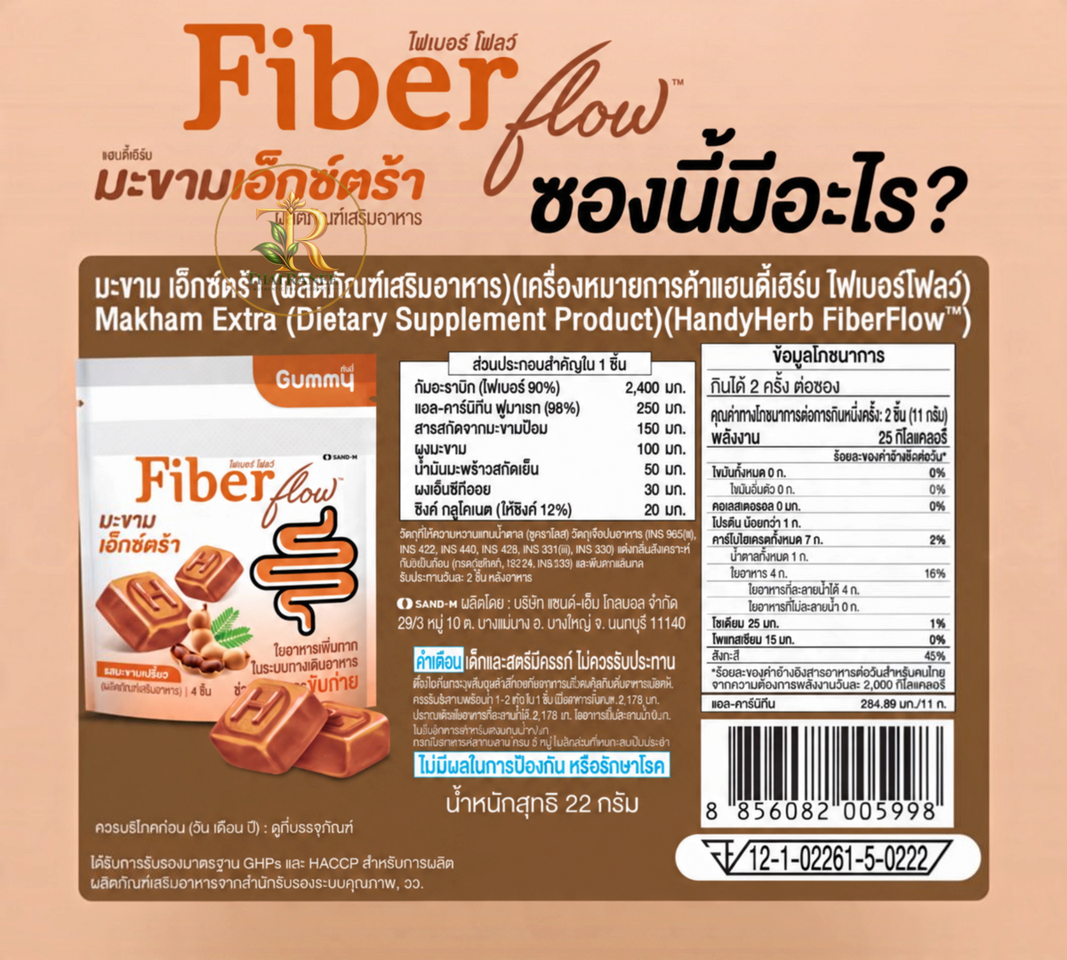 Thai Ranee HandyHerb Fiber Flow tamarind dietary supplement gummy packaging with nutritional information and ingredients