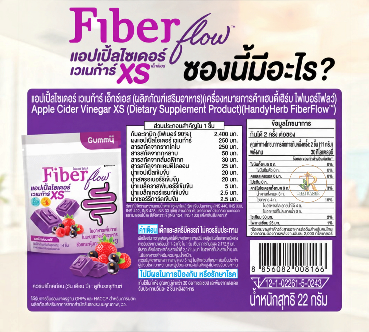 Thai Ranee HandyHerb FiberFlow apple cider vinegar mixed berry gummies packaging with nutritional information
