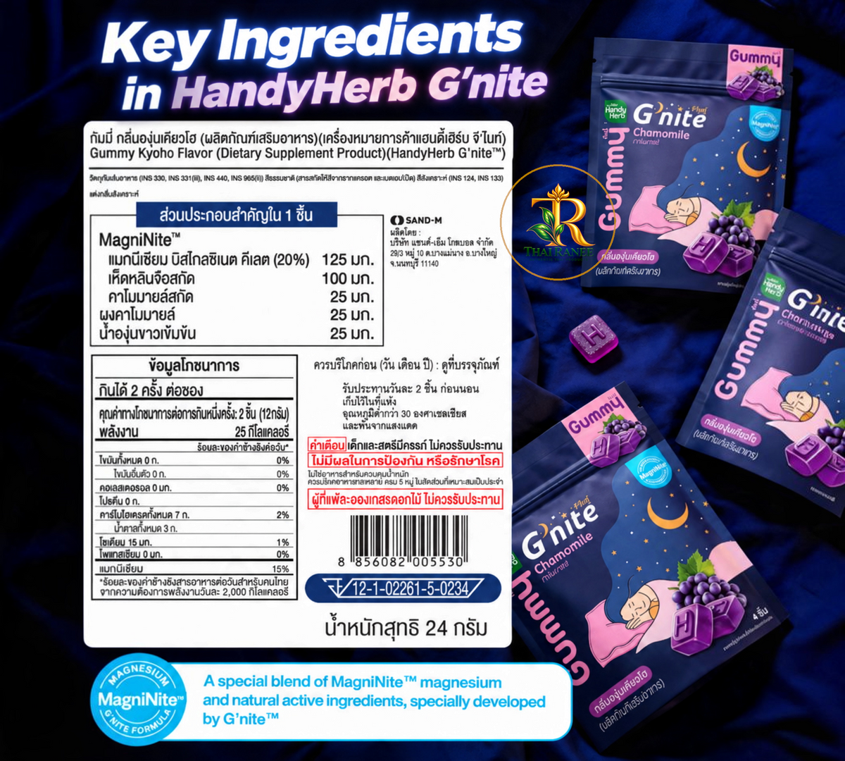 Thai Ranee HandyHerb G'nite chamomile and Kyoho grape dietary supplement gummies with magnesium and reishi extract