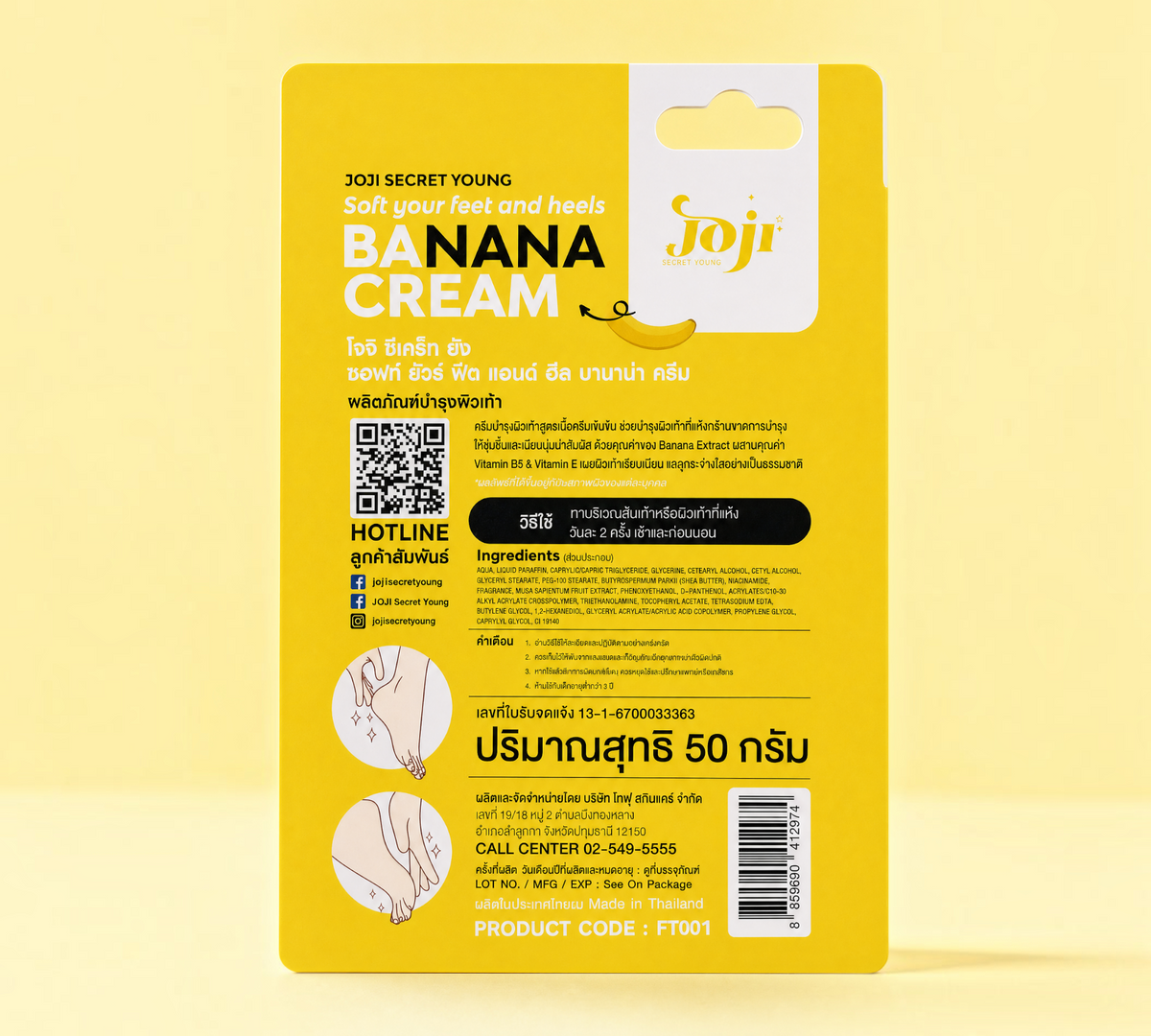 Thai Ranee Joji Secret Young Banana Cream packaging for dry feet and heels with banana extract and vitamin E